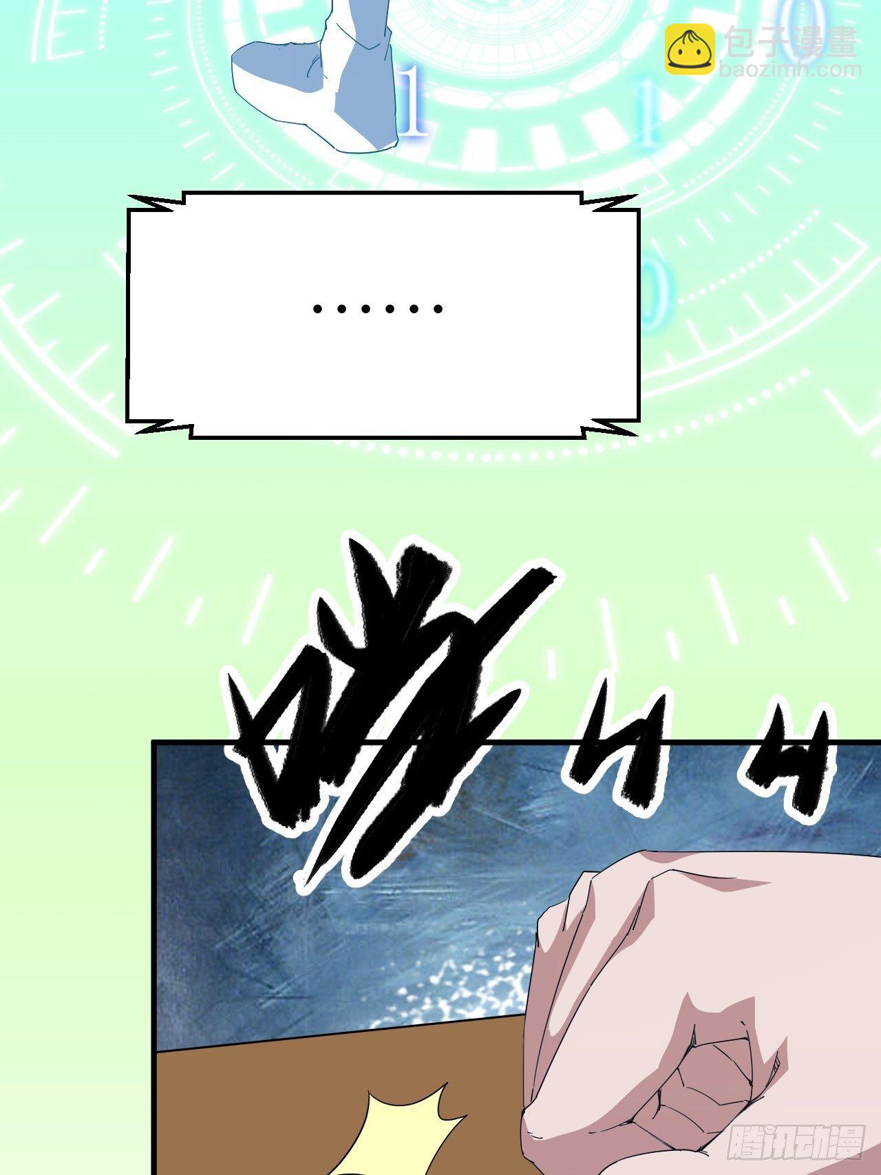 没错，我拒绝！(1/2)-第2话