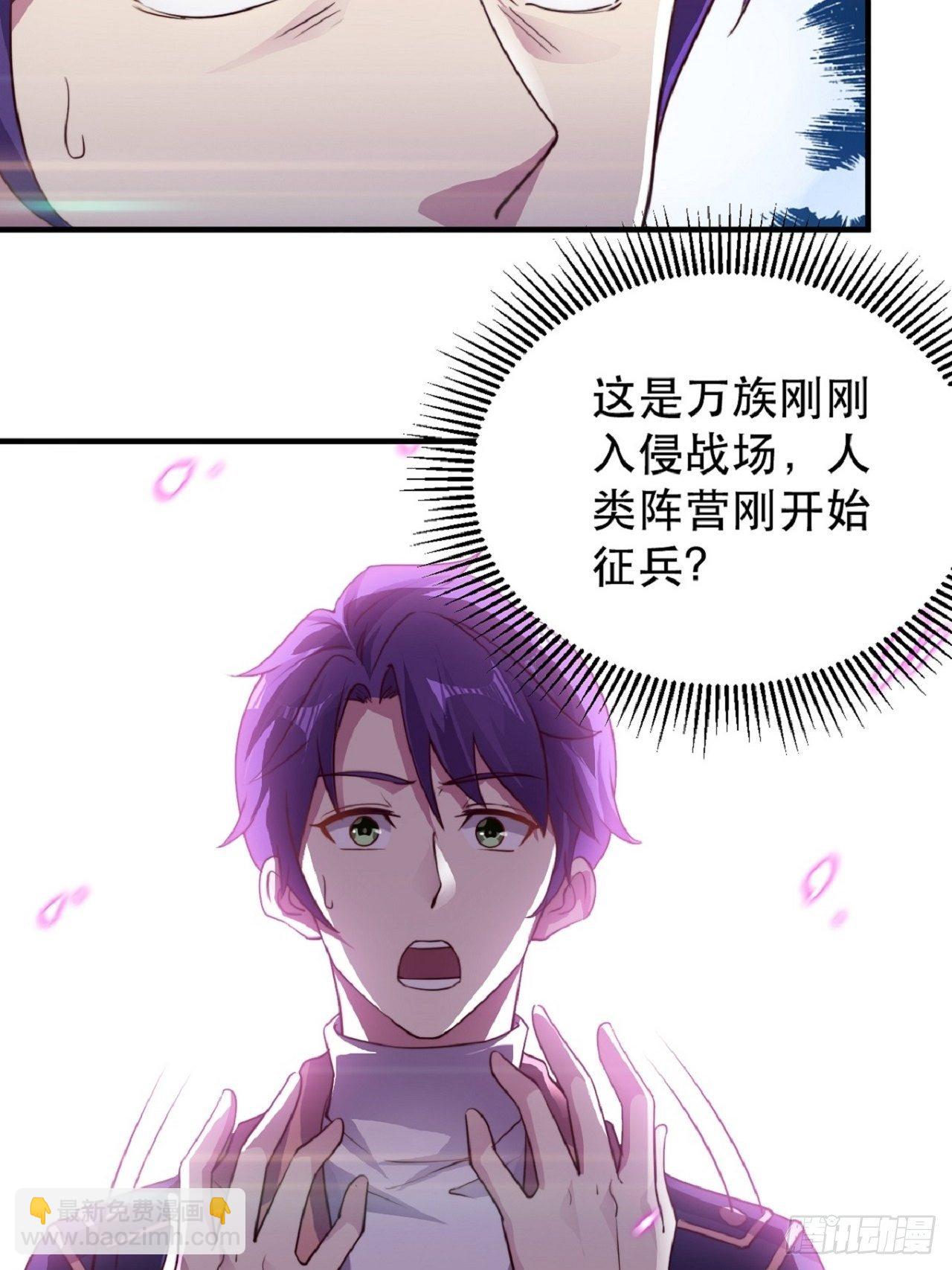 没错，我拒绝！(1/2)-第2话