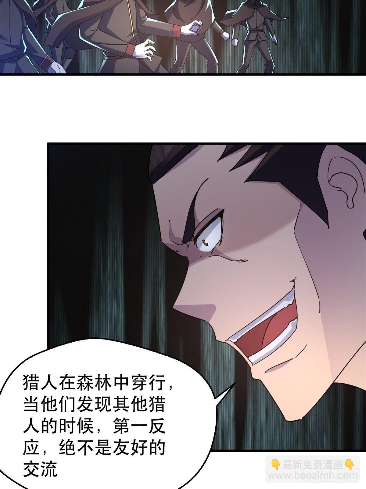 歪曲的真理-第14话