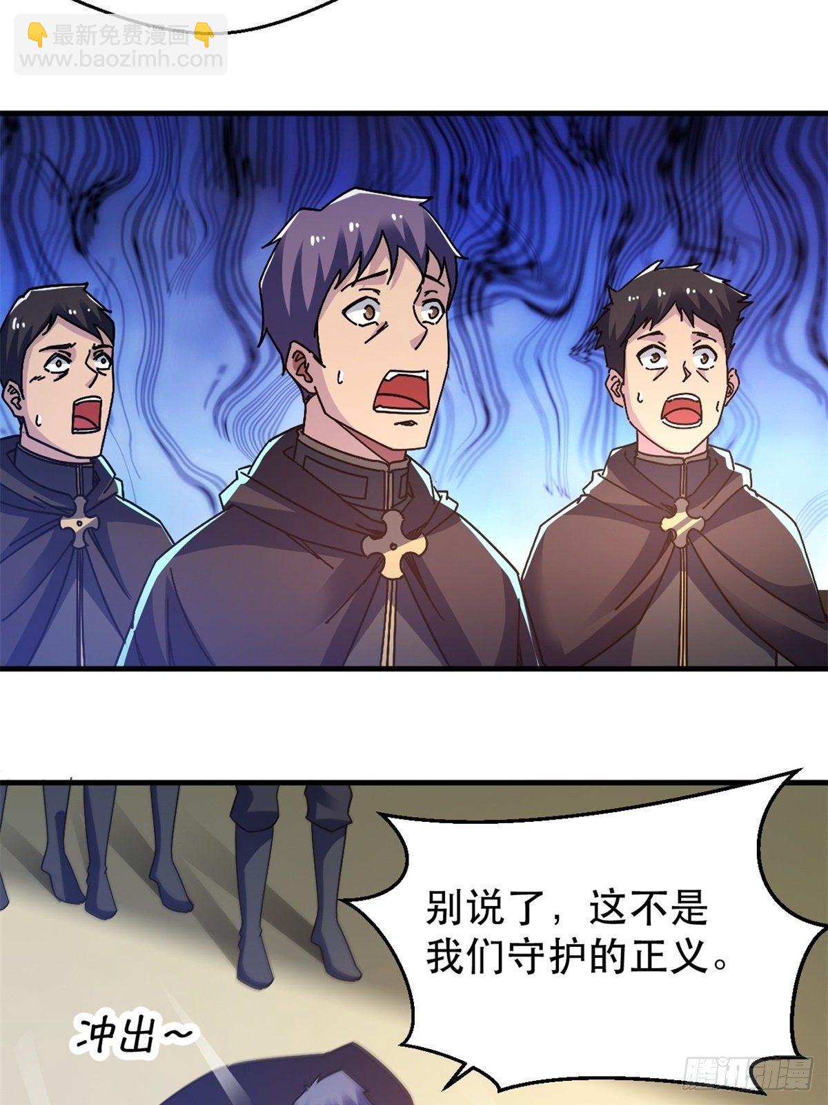 歪曲的真理-第14话