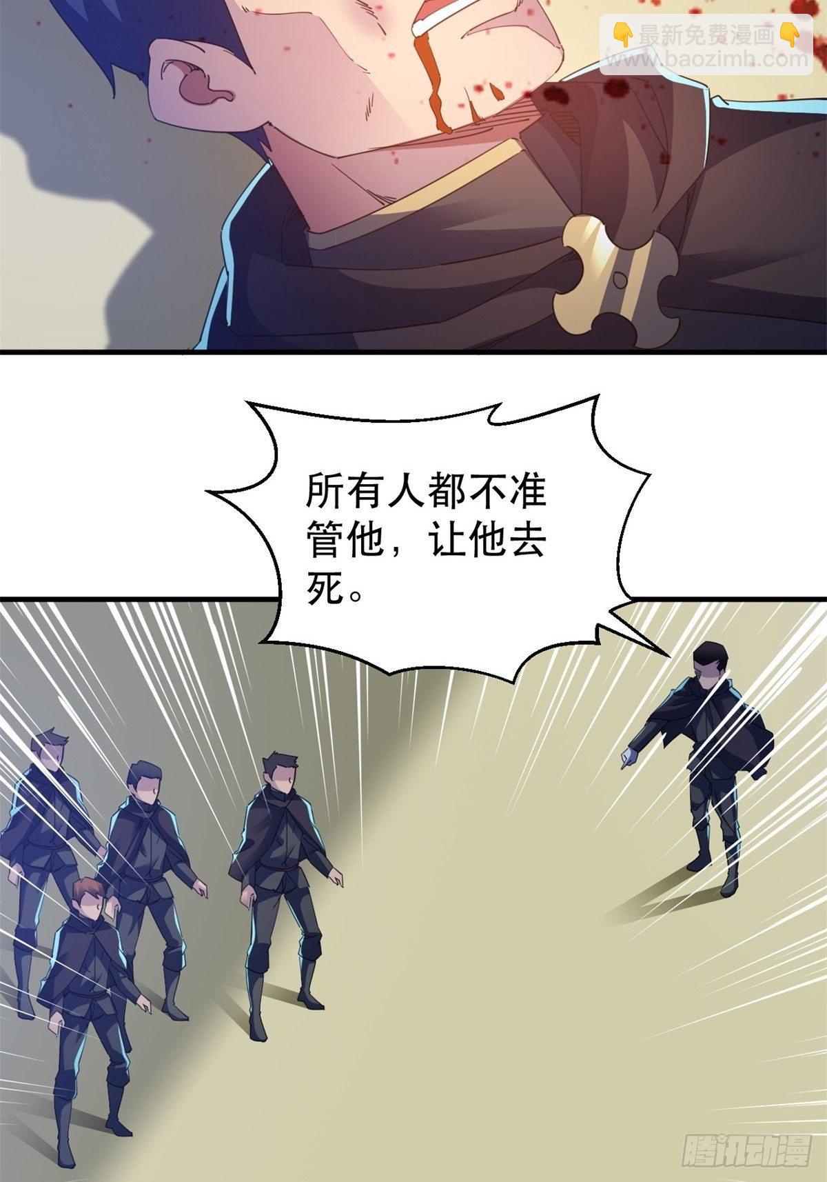 歪曲的真理-第14话