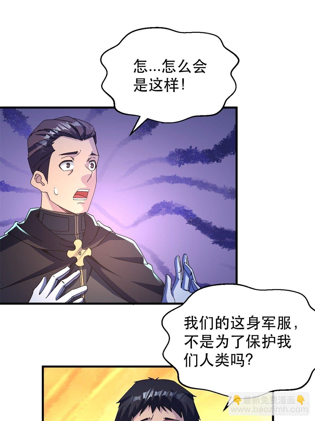 歪曲的真理-第14话