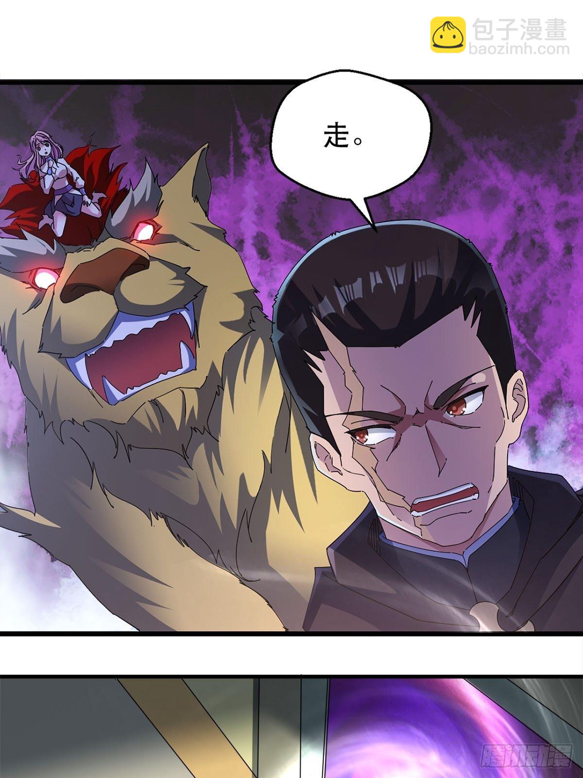 歪曲的真理-第14话