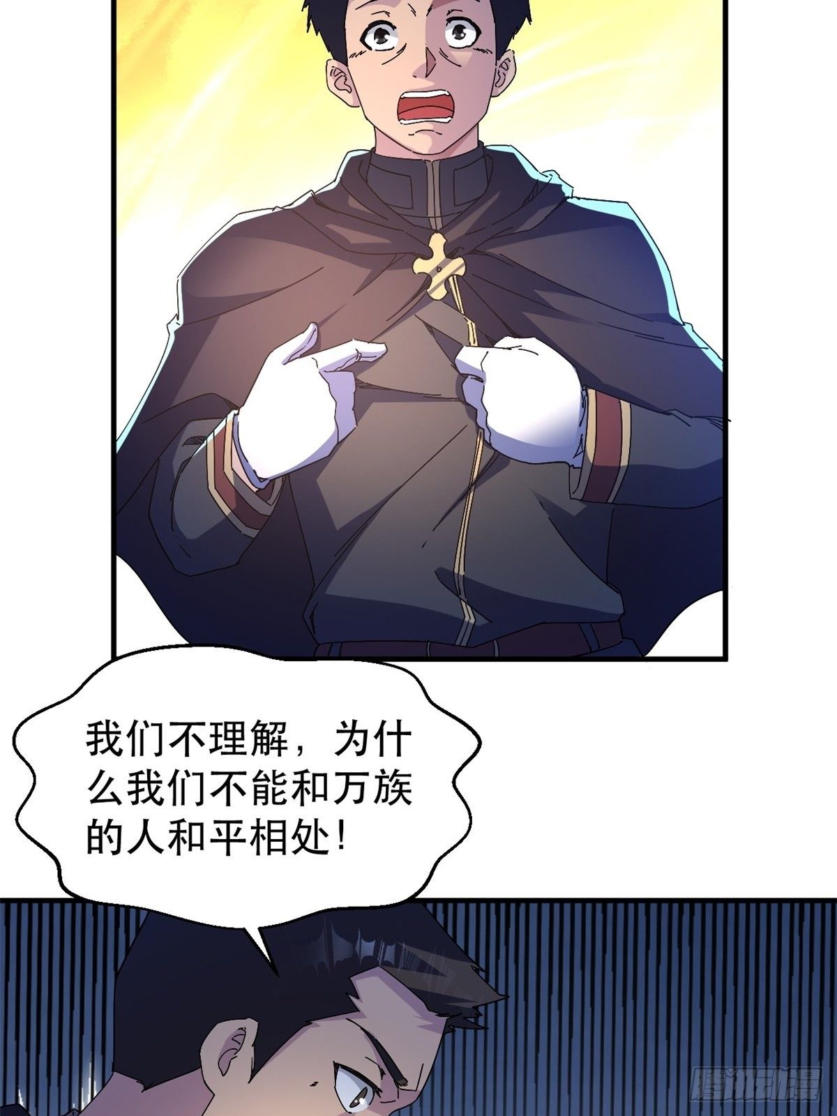 歪曲的真理-第14话