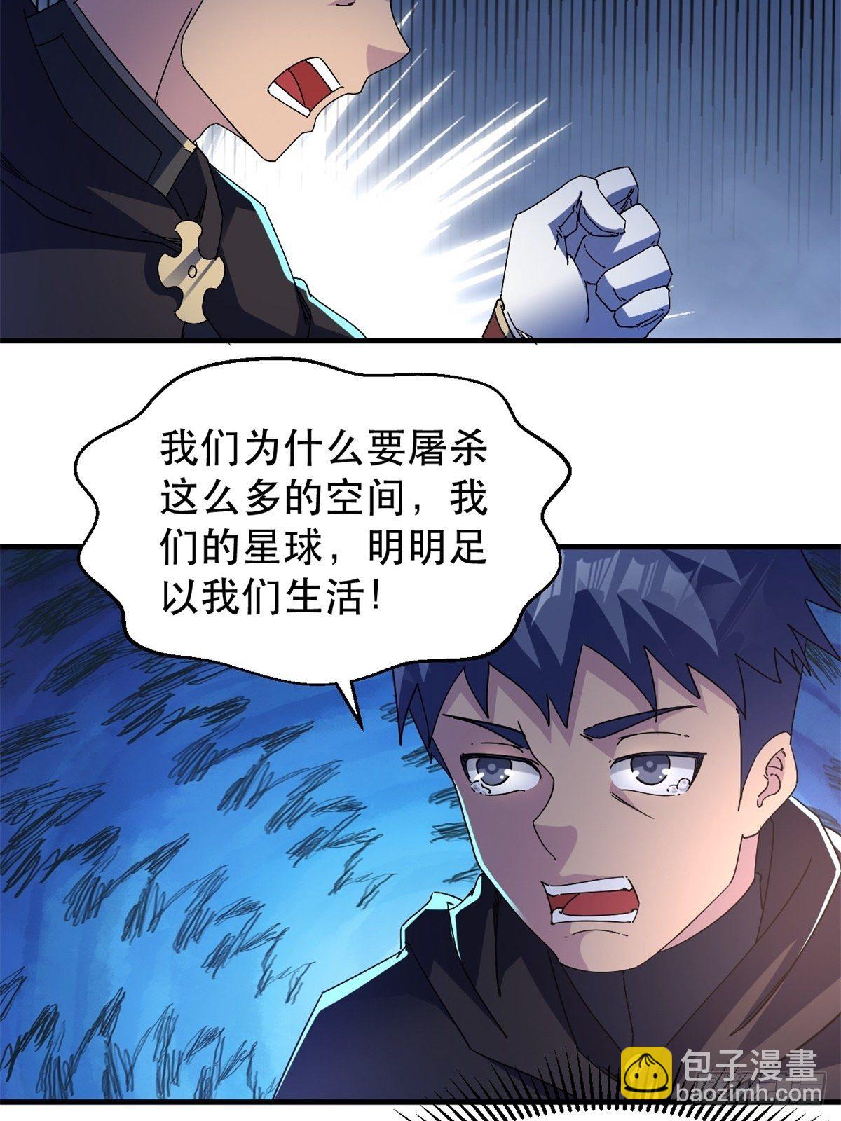 歪曲的真理-第14话