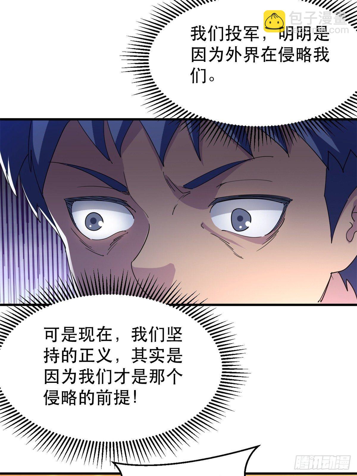 歪曲的真理-第14话