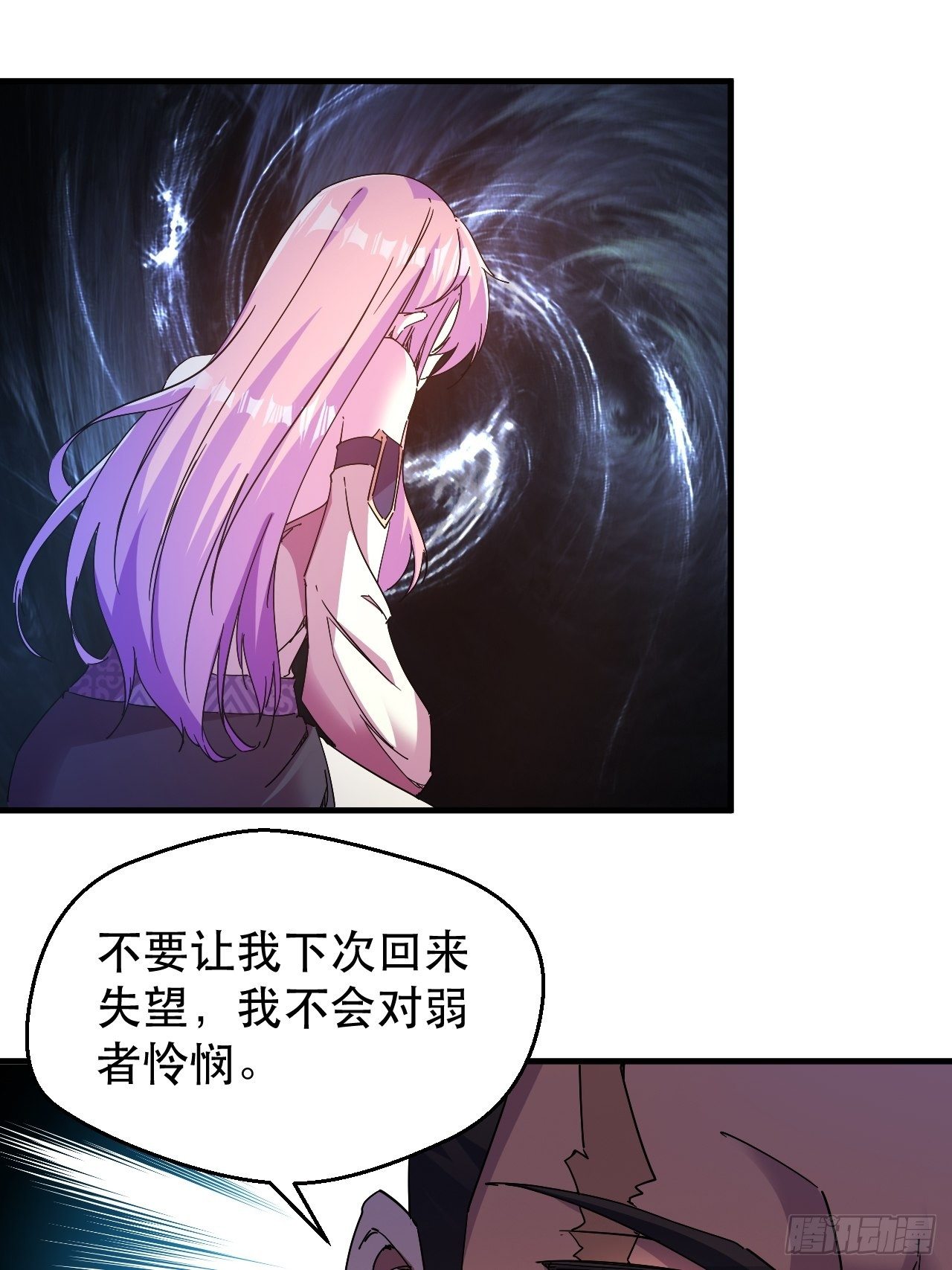 爱情的力量吗？？？-第16话