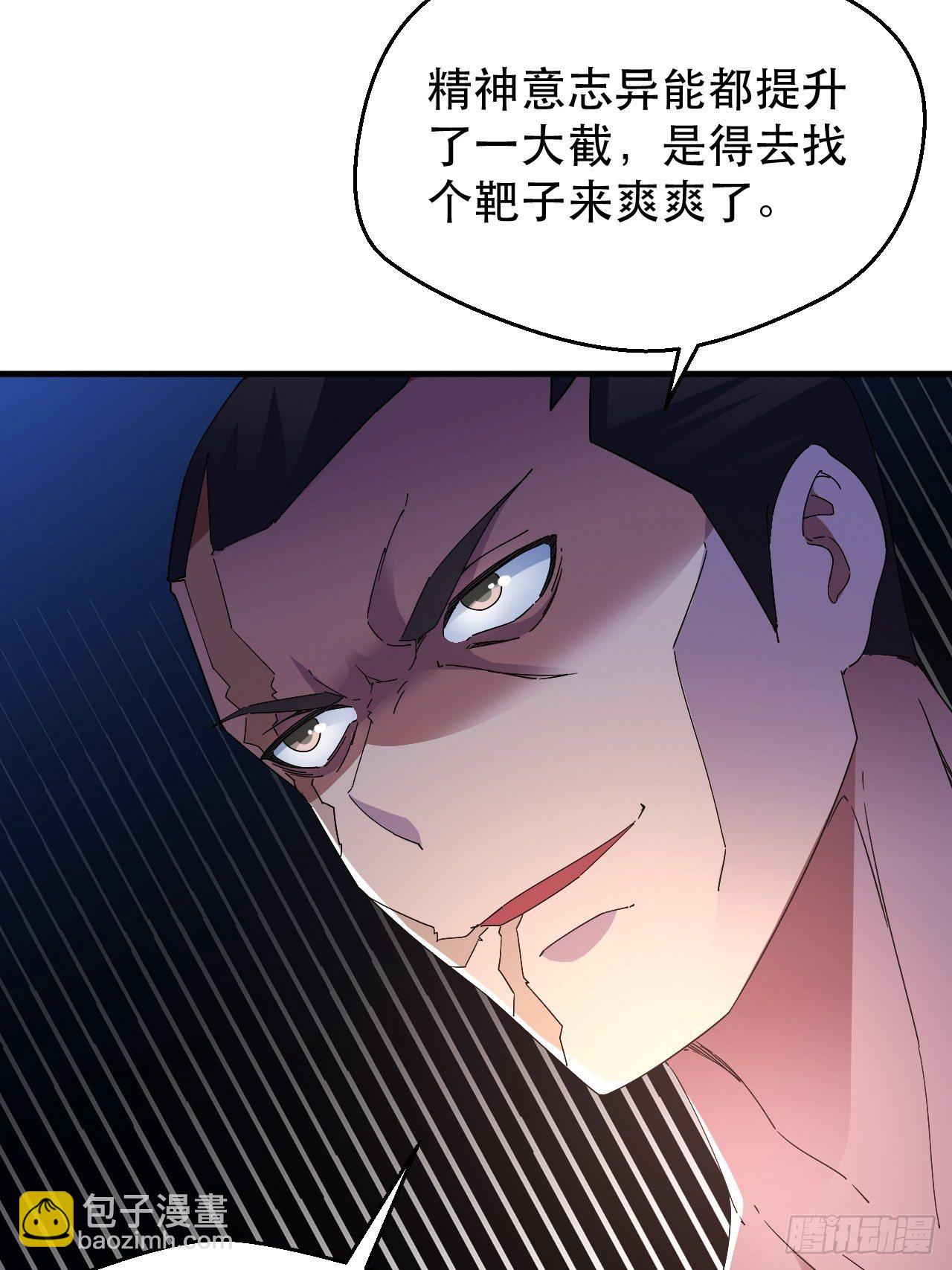 爱情的力量吗？？？-第16话