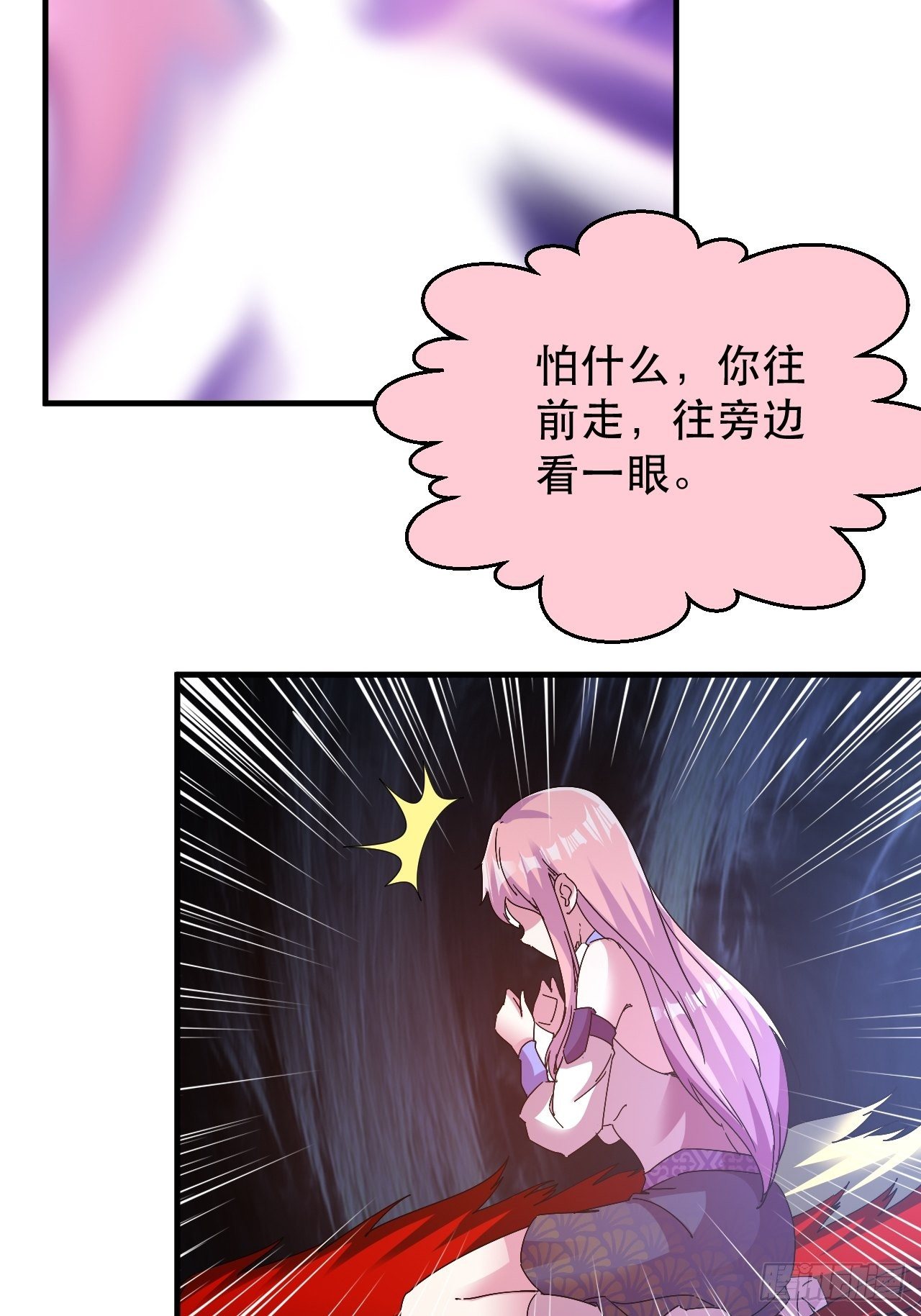 爱情的力量吗？？？-第16话