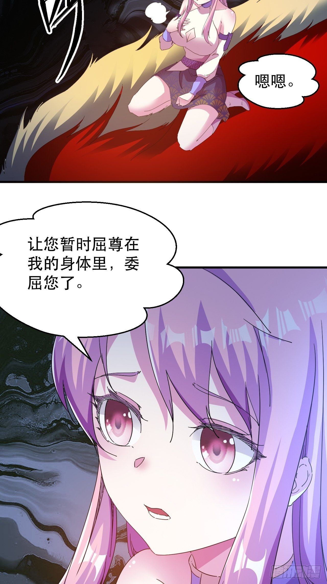 爱情的力量吗？？？-第16话