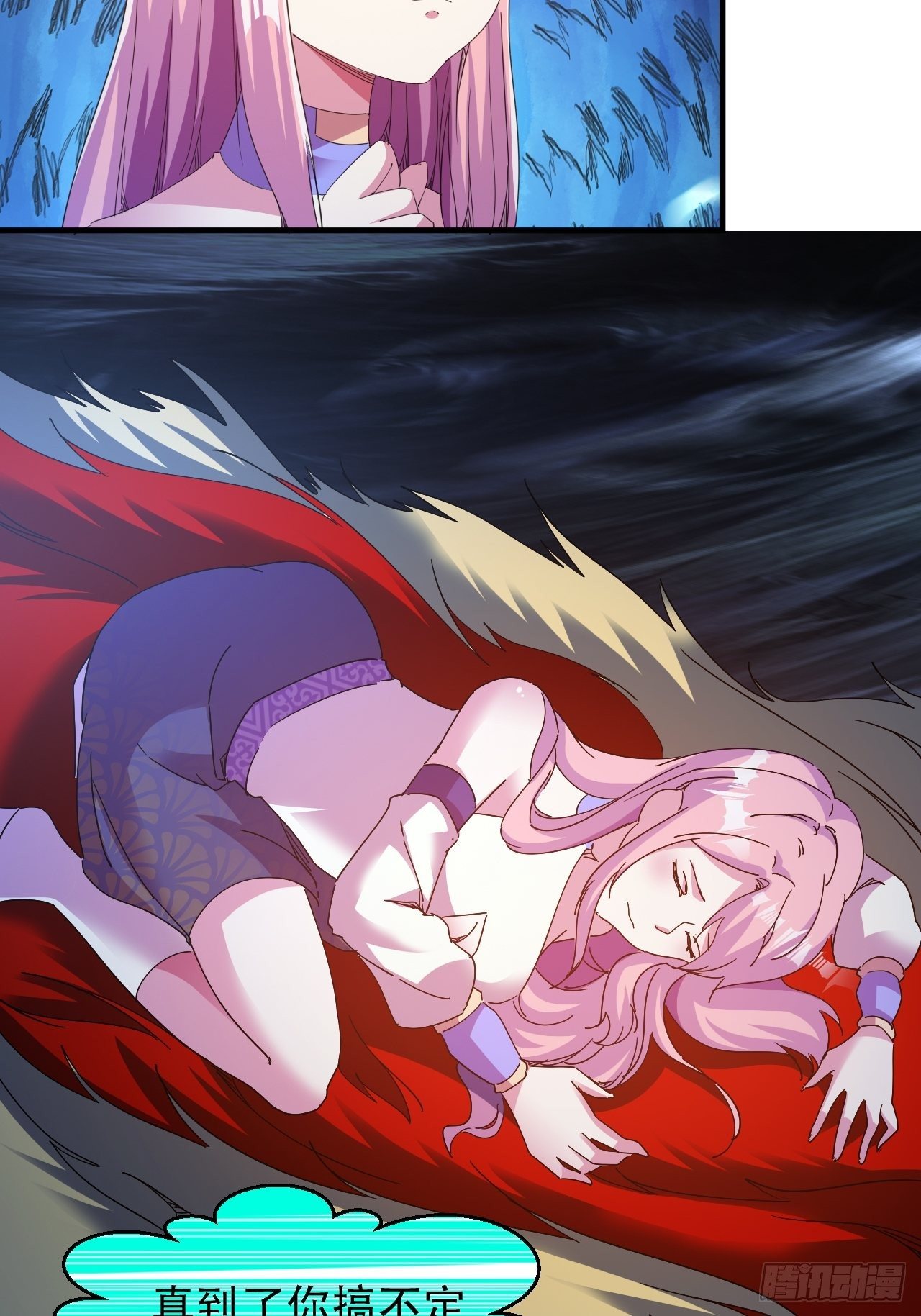 爱情的力量吗？？？-第16话