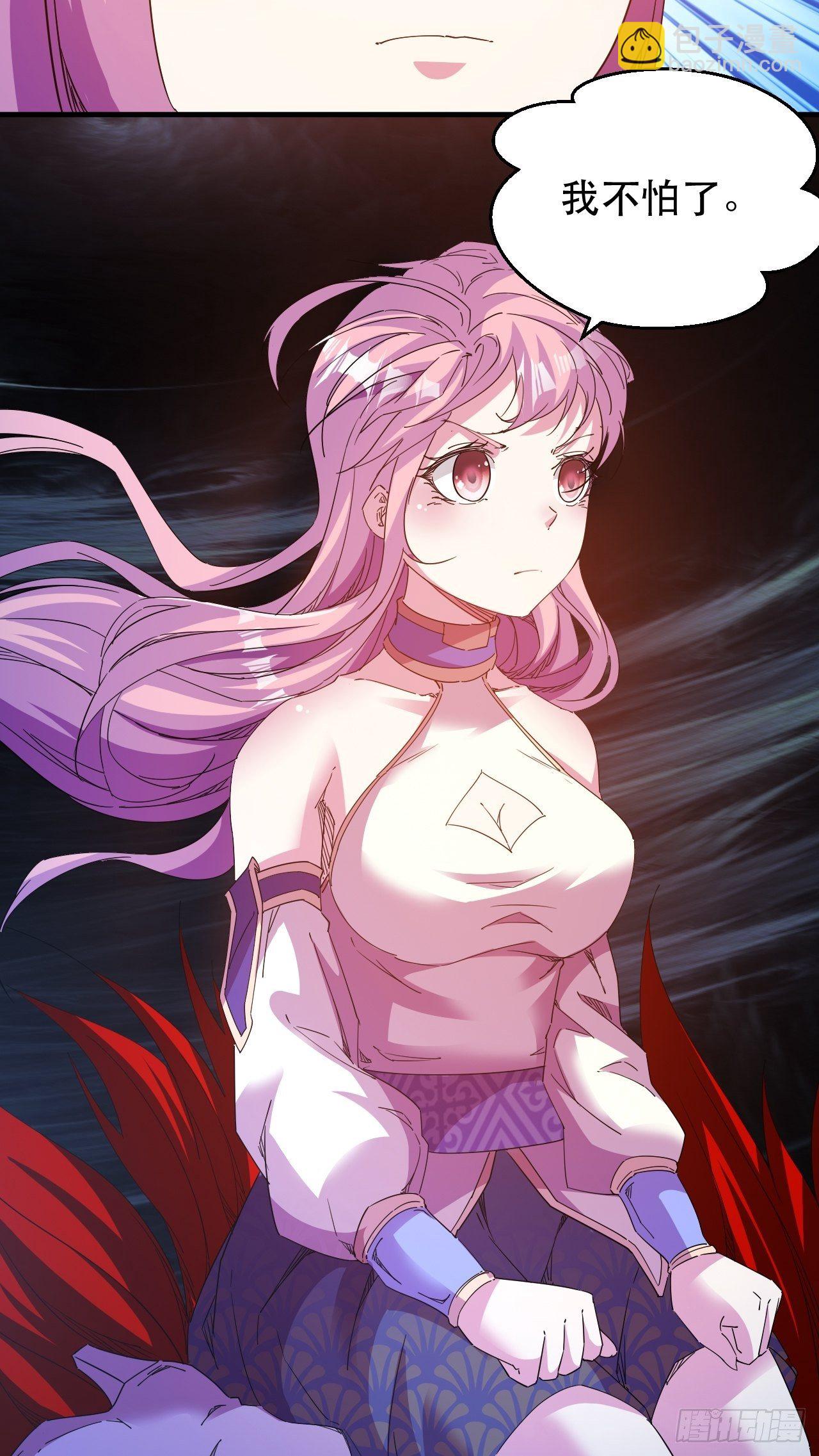 爱情的力量吗？？？-第16话