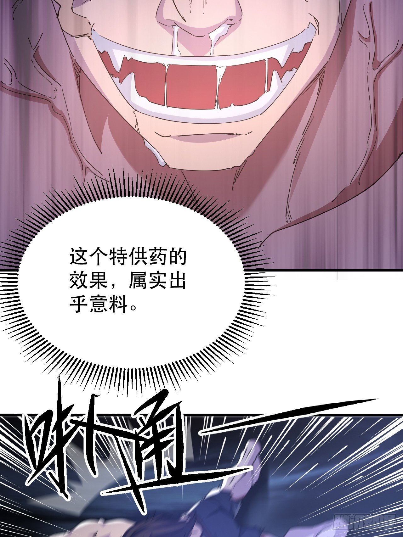 爱情的力量吗？？？-第16话