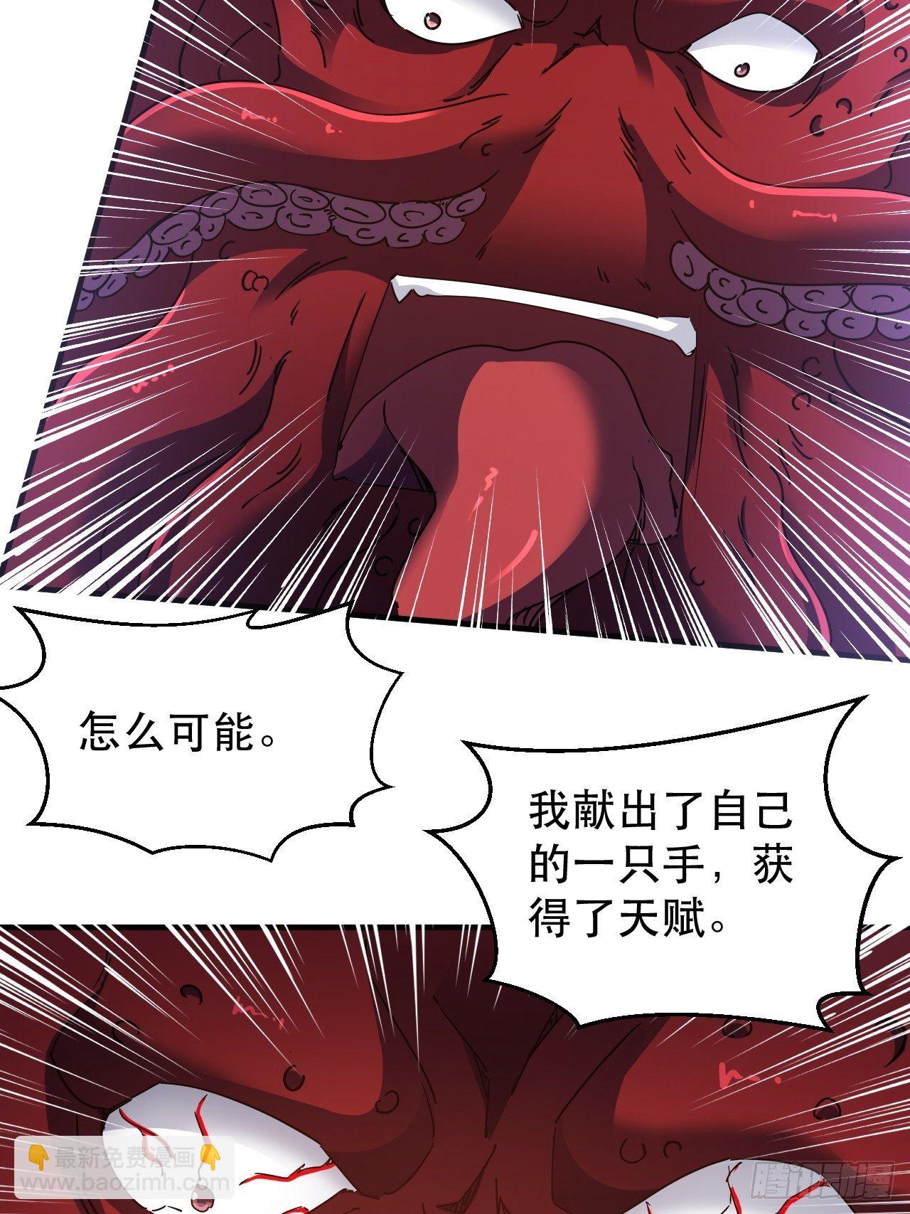 谁，才是怪物？！-第20话