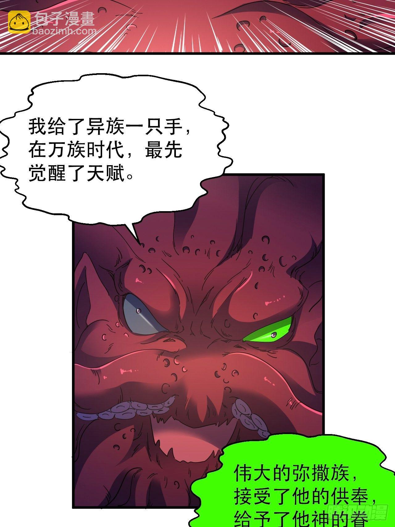 谁，才是怪物？！-第20话