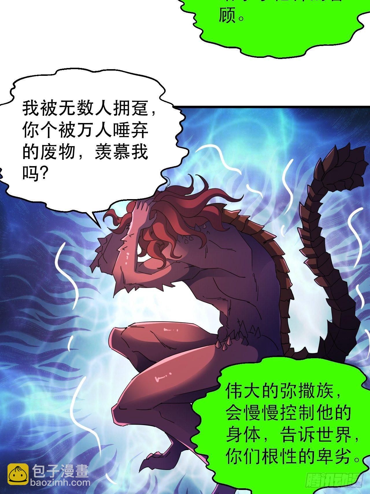 谁，才是怪物？！-第20话