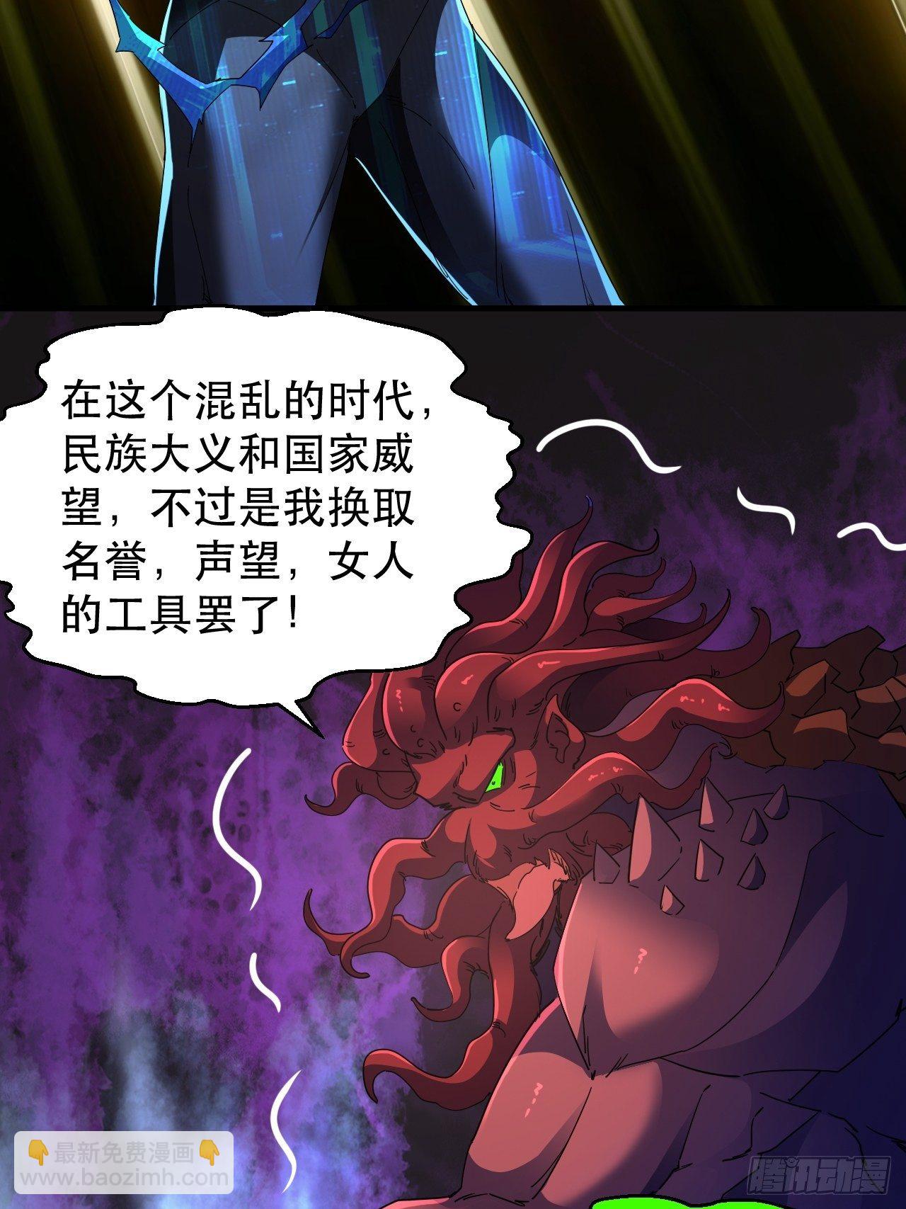 谁，才是怪物？！-第20话