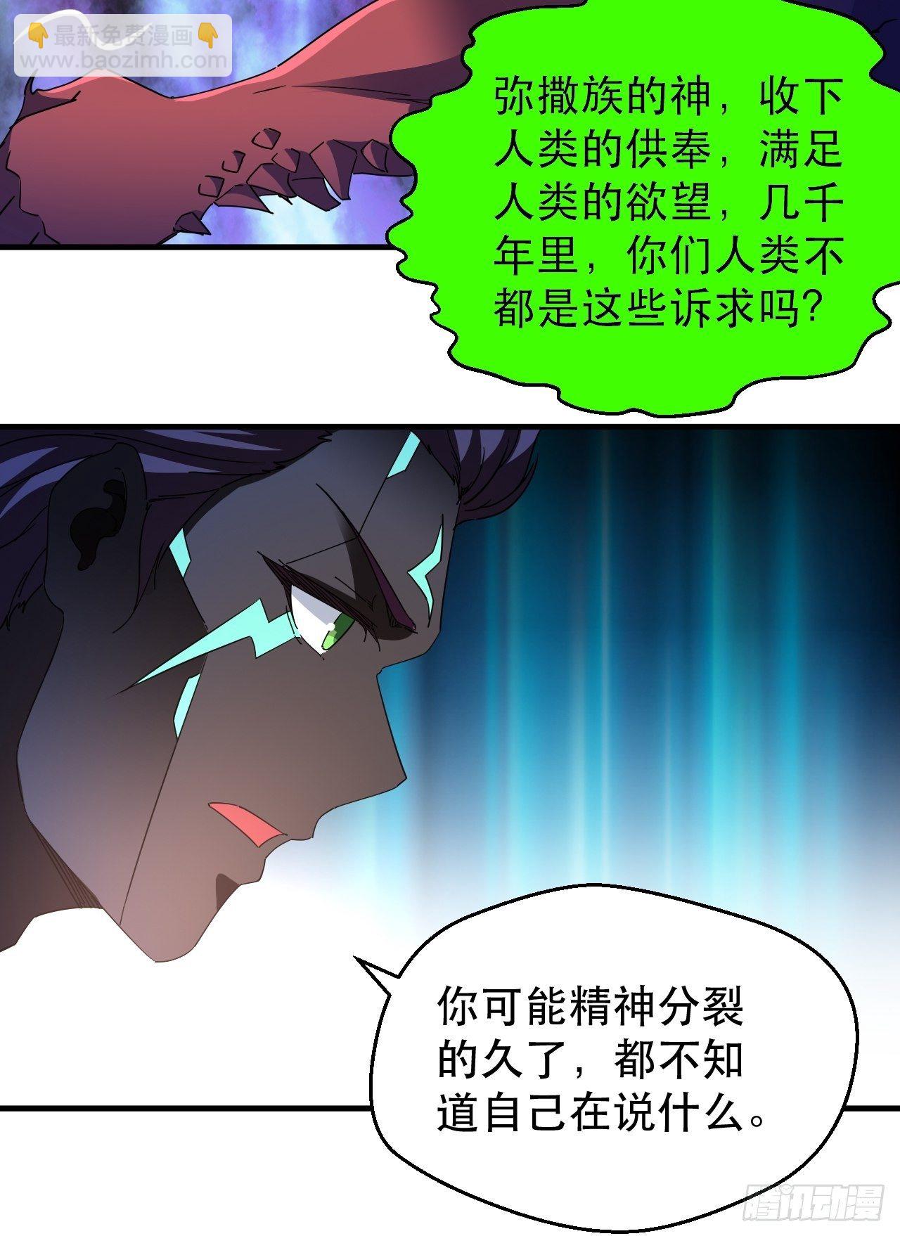 谁，才是怪物？！-第20话