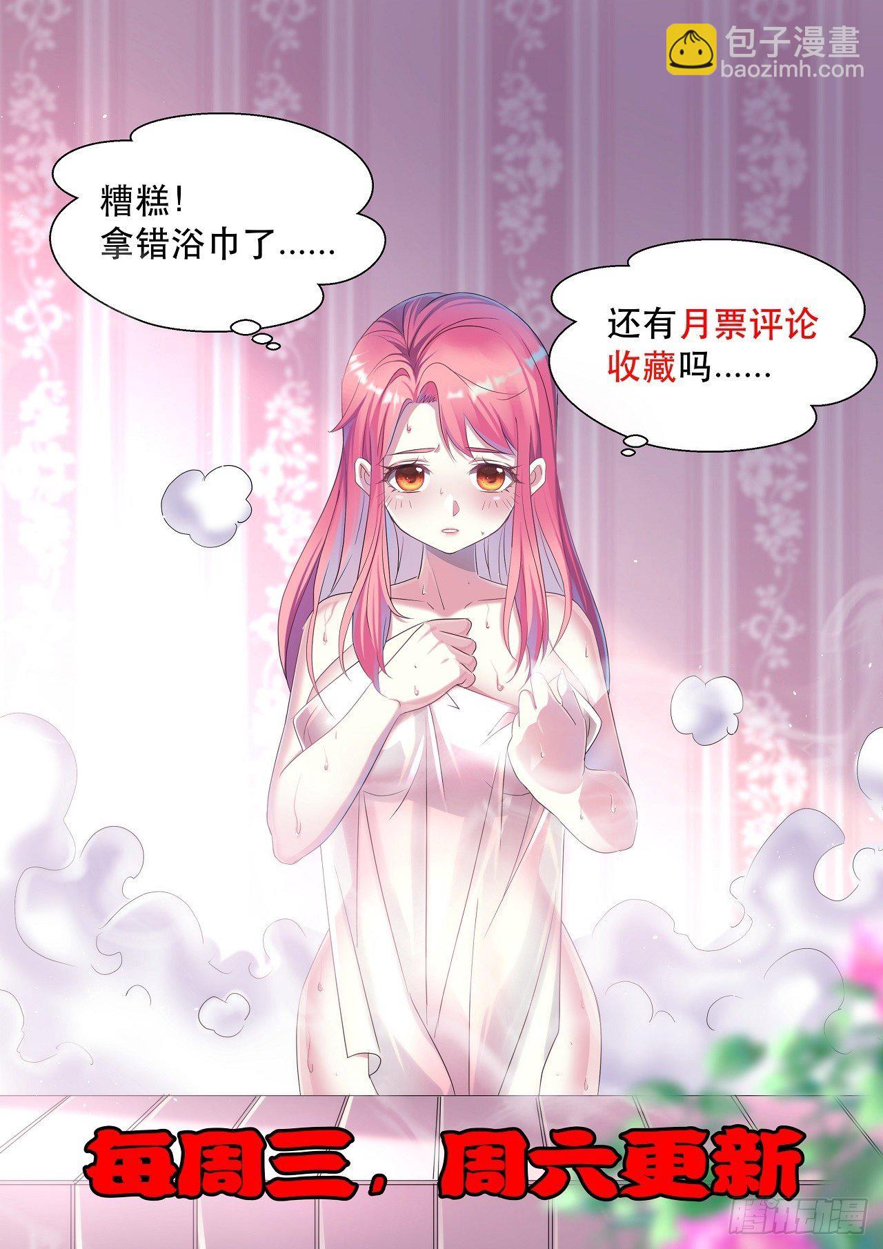 谁，才是怪物？！-第20话