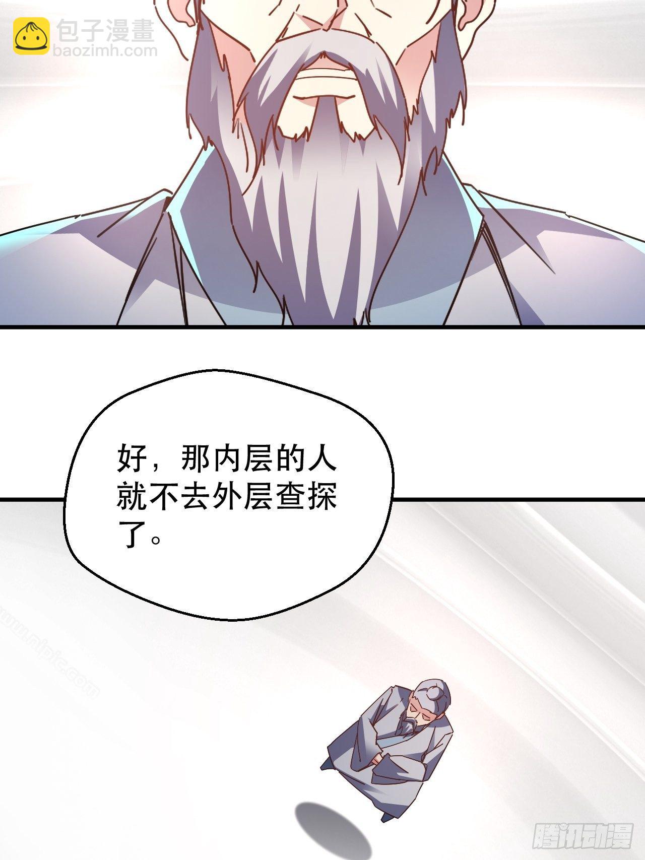 偏执的小妞儿-第22话