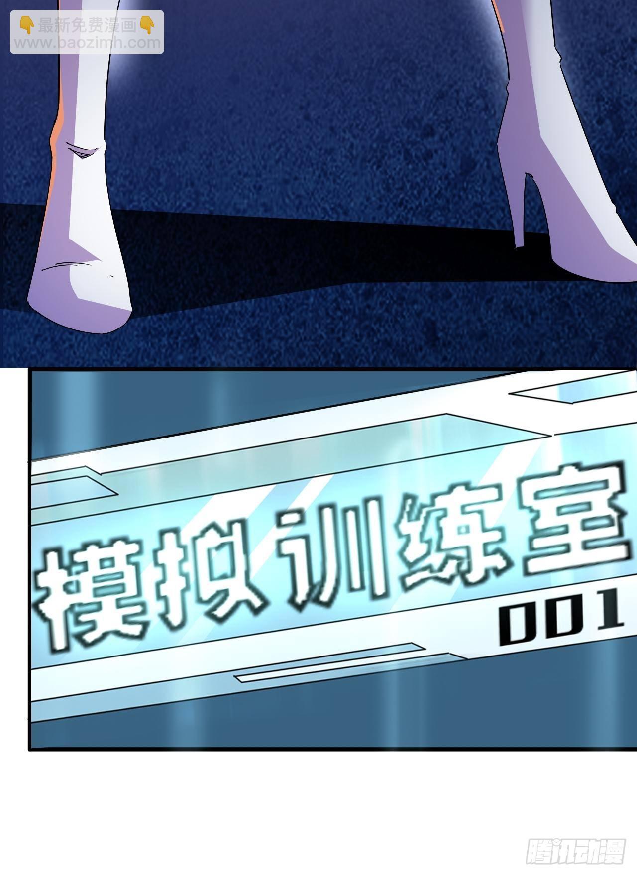 偏执的小妞儿-第22话