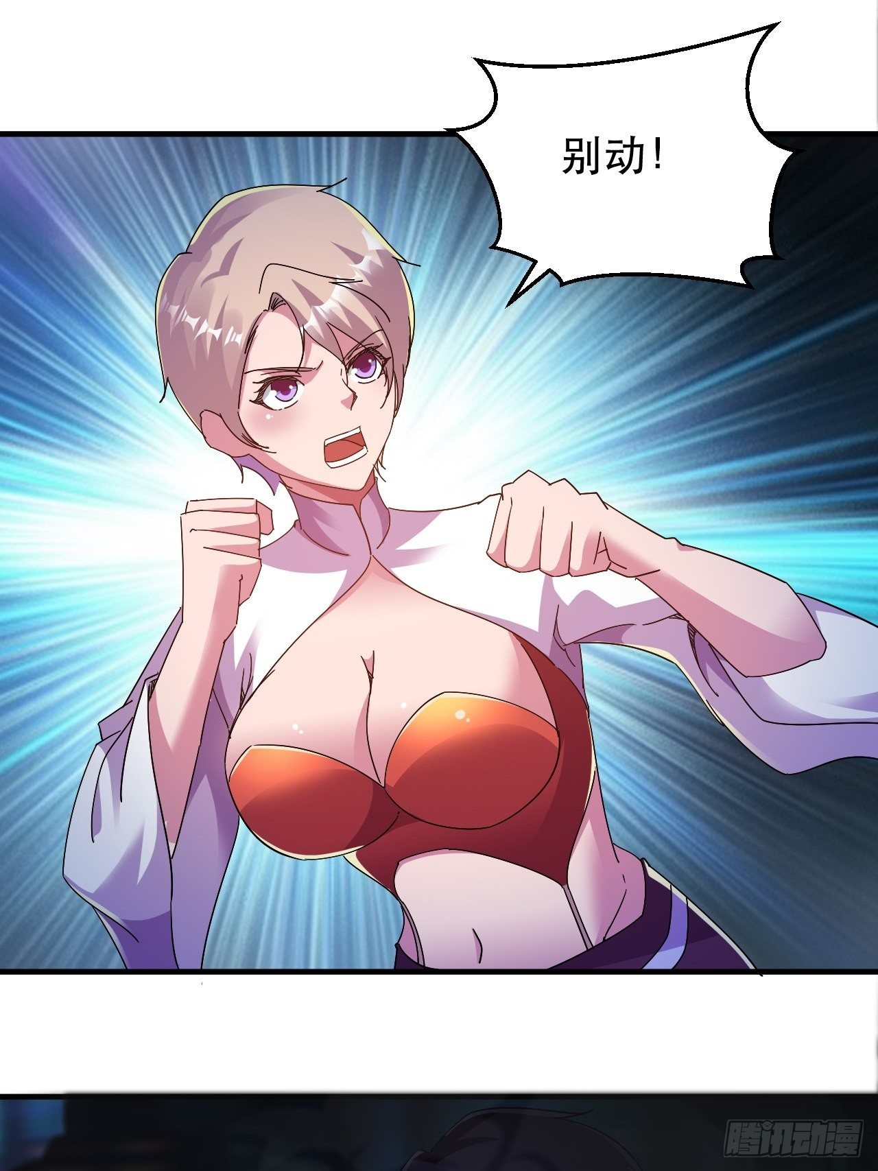 偏执的小妞儿-第22话