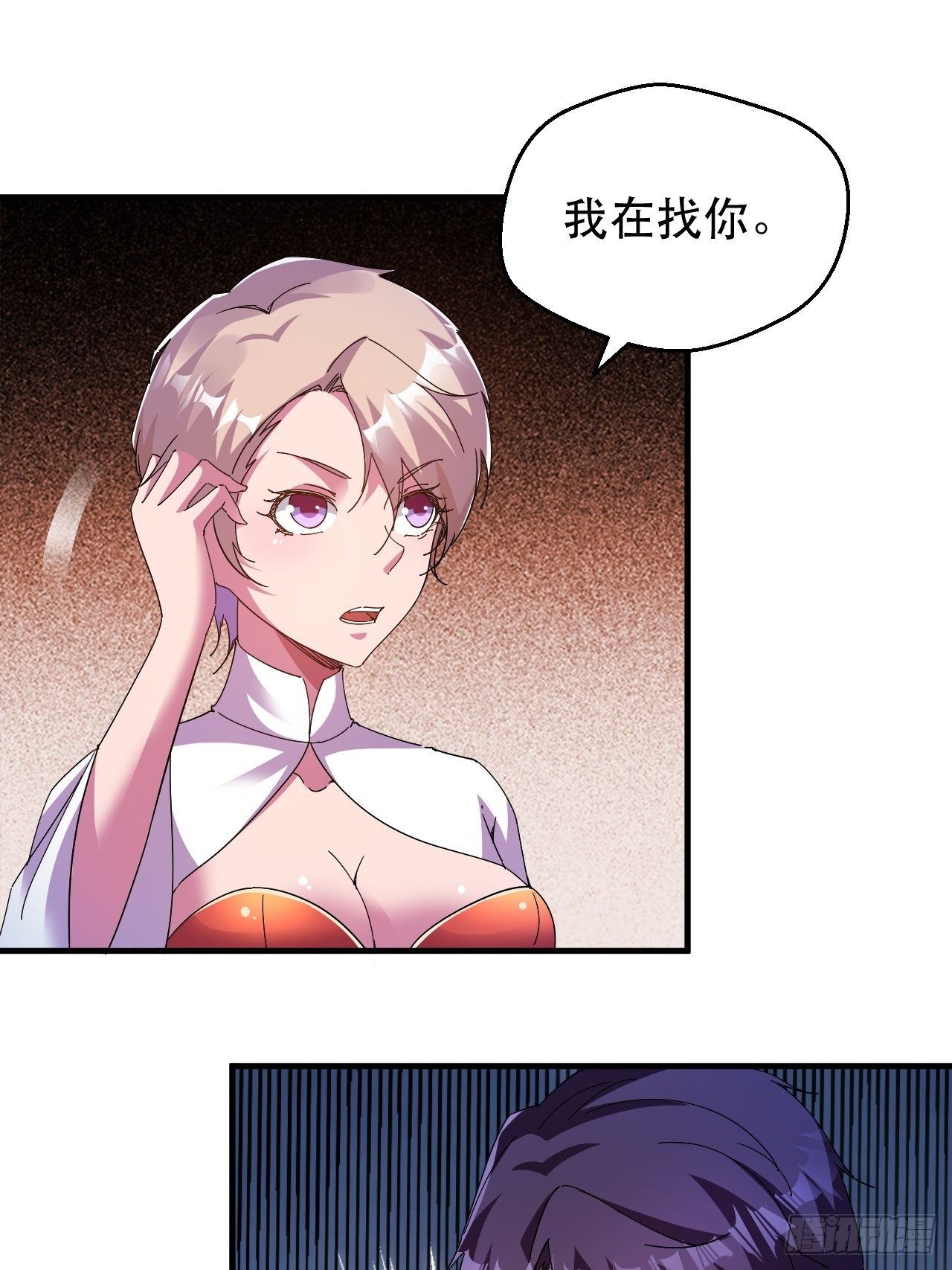 偏执的小妞儿-第22话