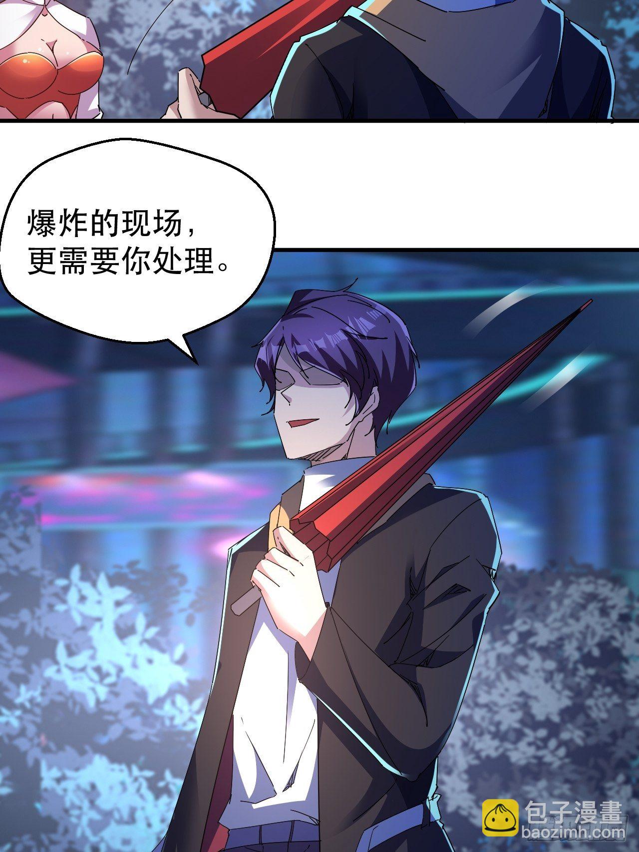 偏执的小妞儿-第22话