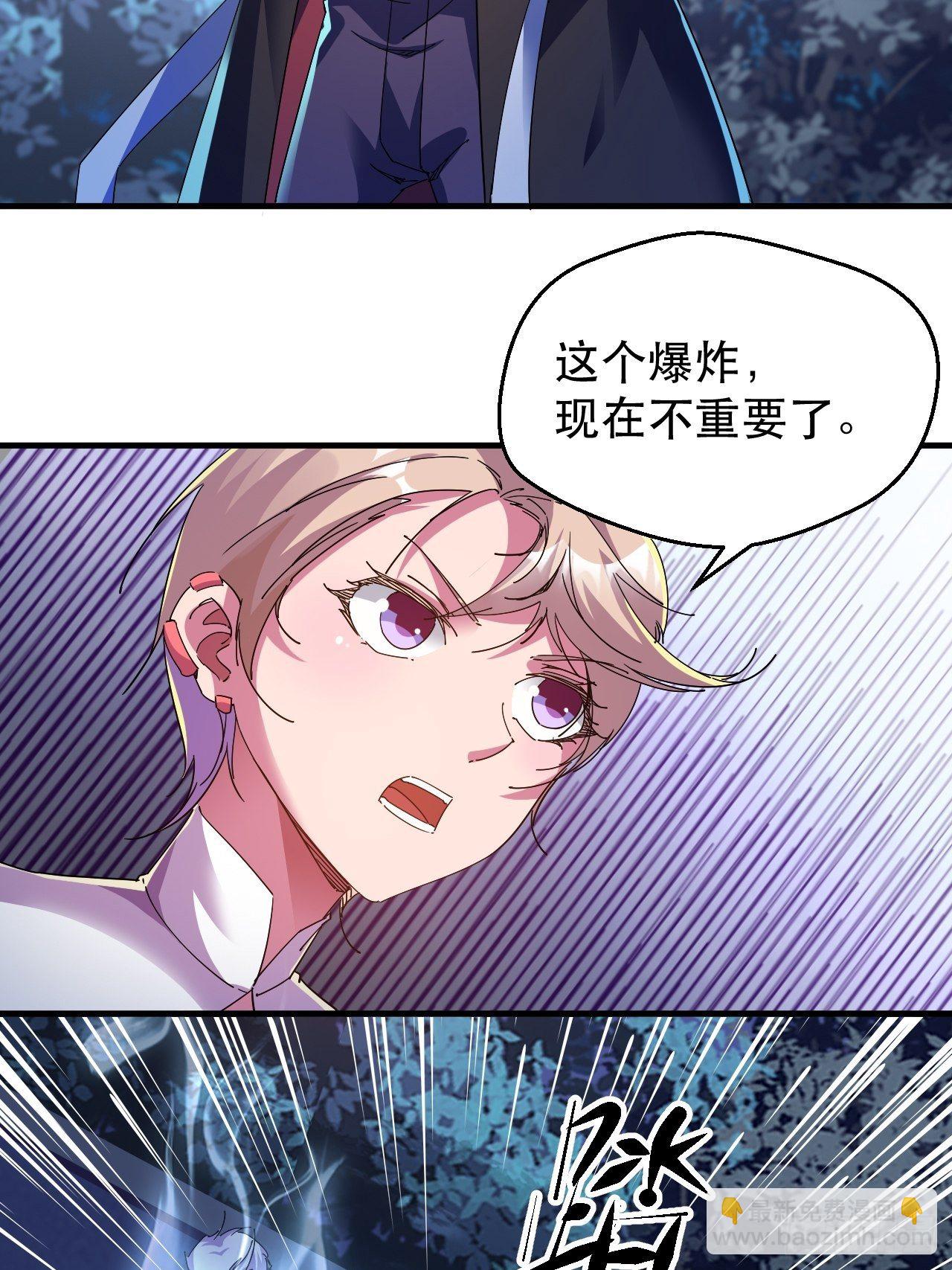 偏执的小妞儿-第22话