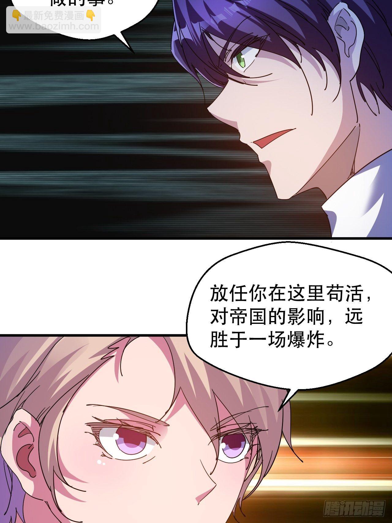 偏执的小妞儿-第22话