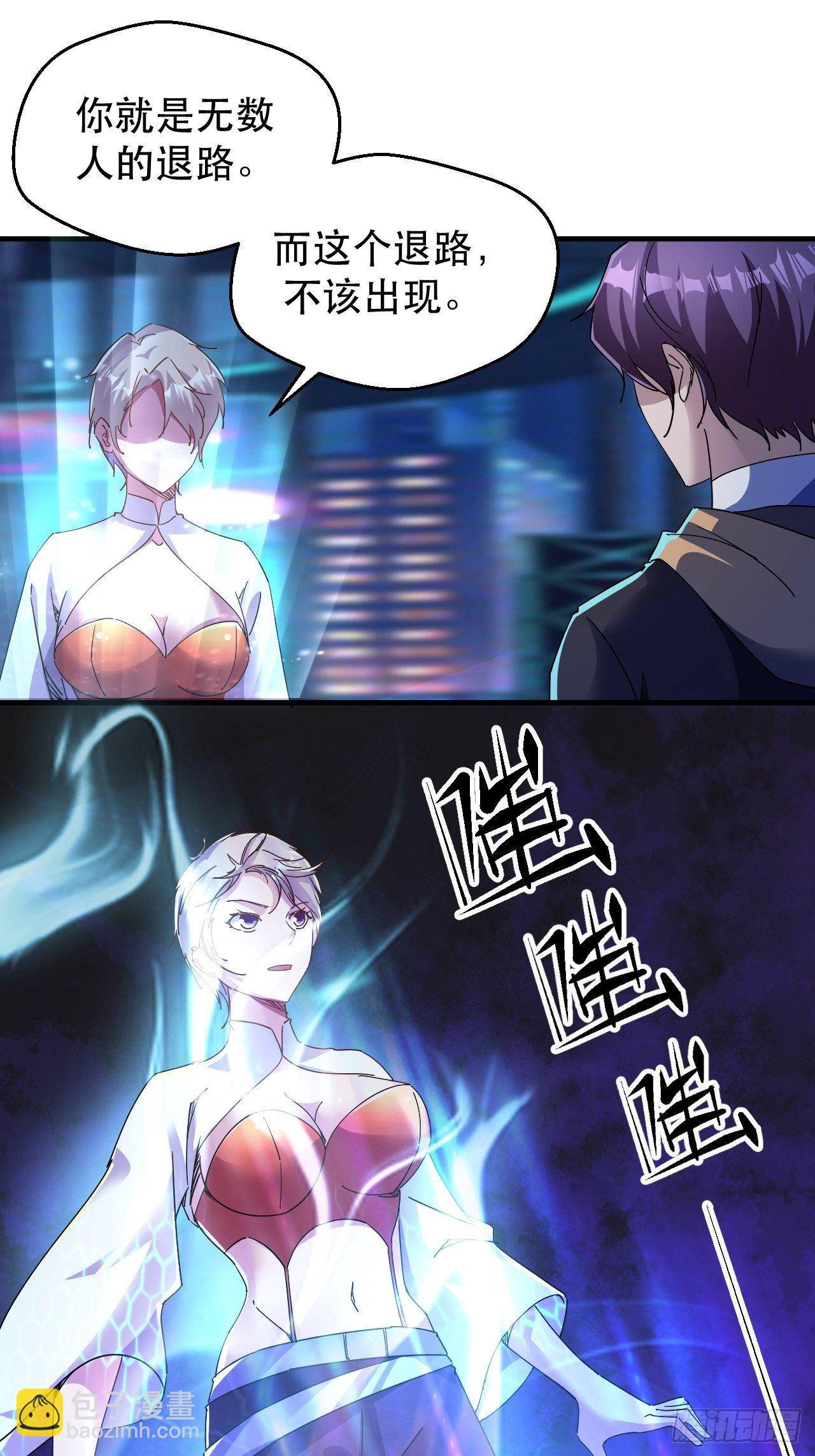 偏执的小妞儿-第22话