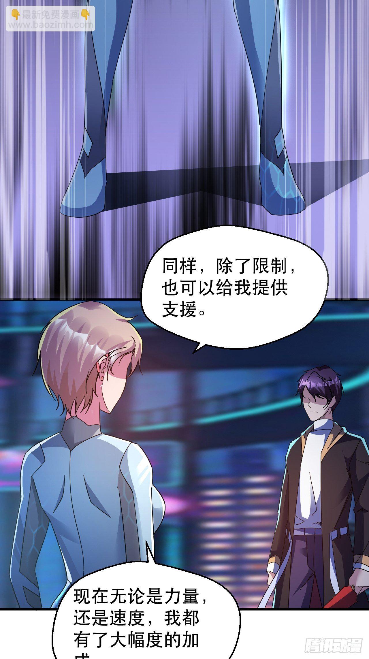 偏执的小妞儿-第22话