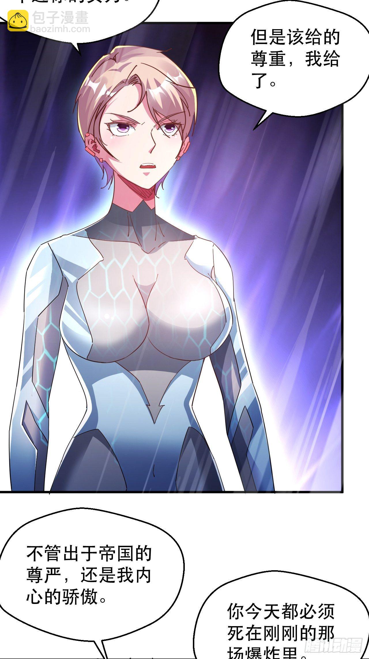 偏执的小妞儿-第22话