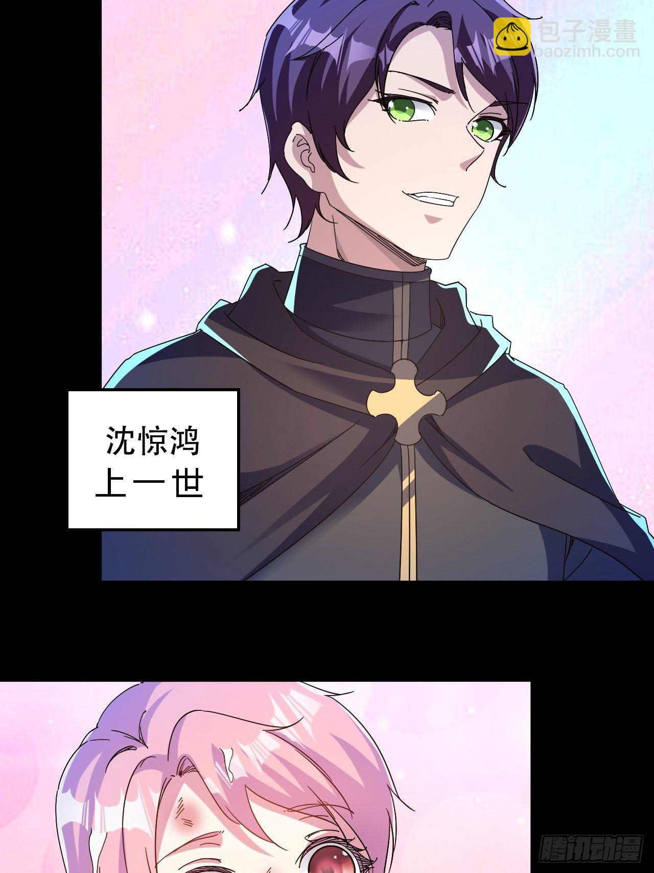 上个世界的缘分-第24话