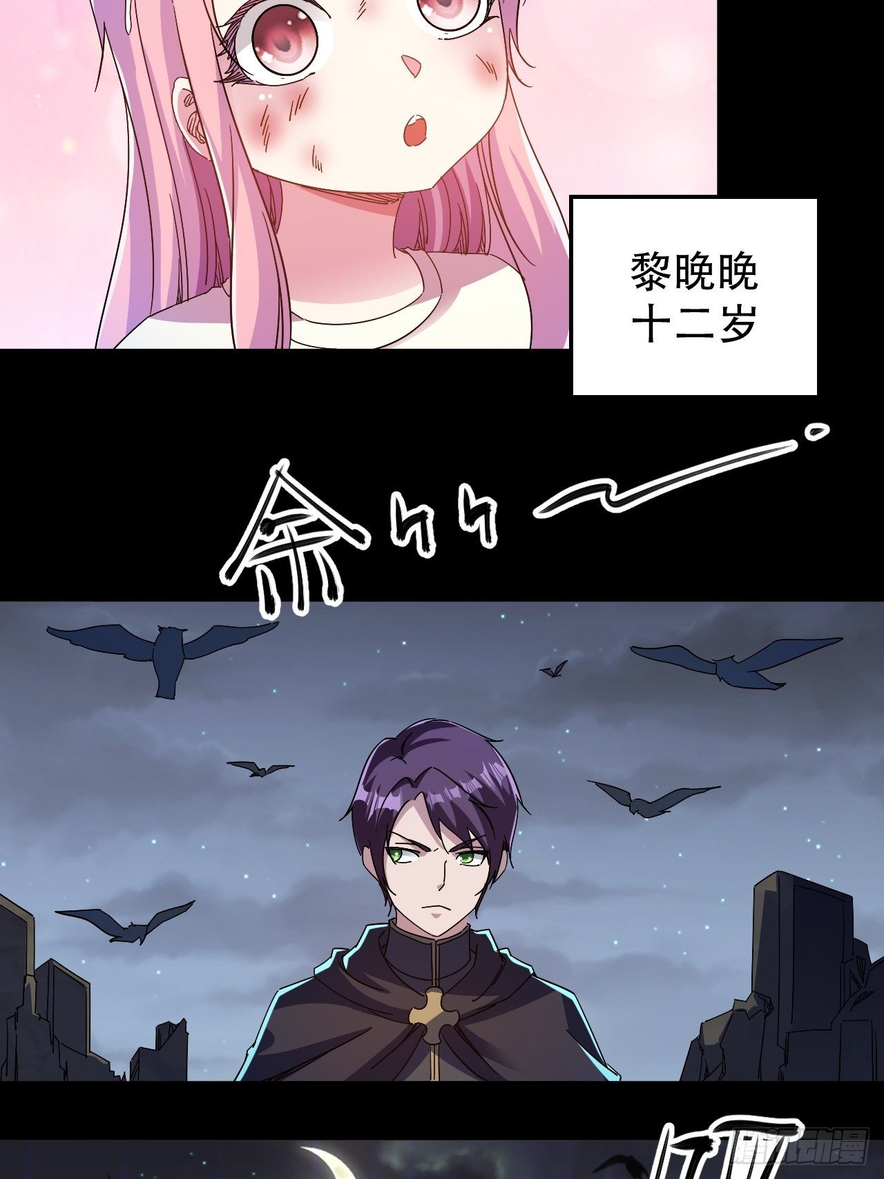 上个世界的缘分-第24话