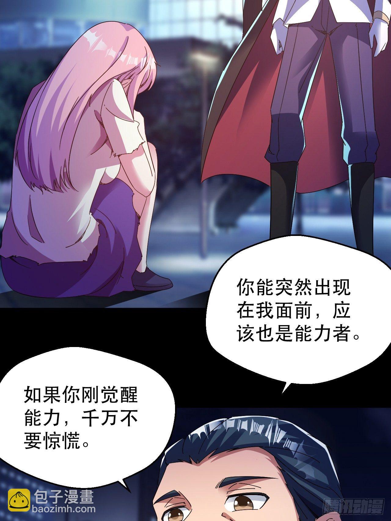 原来，是这样(1/2)-第26话