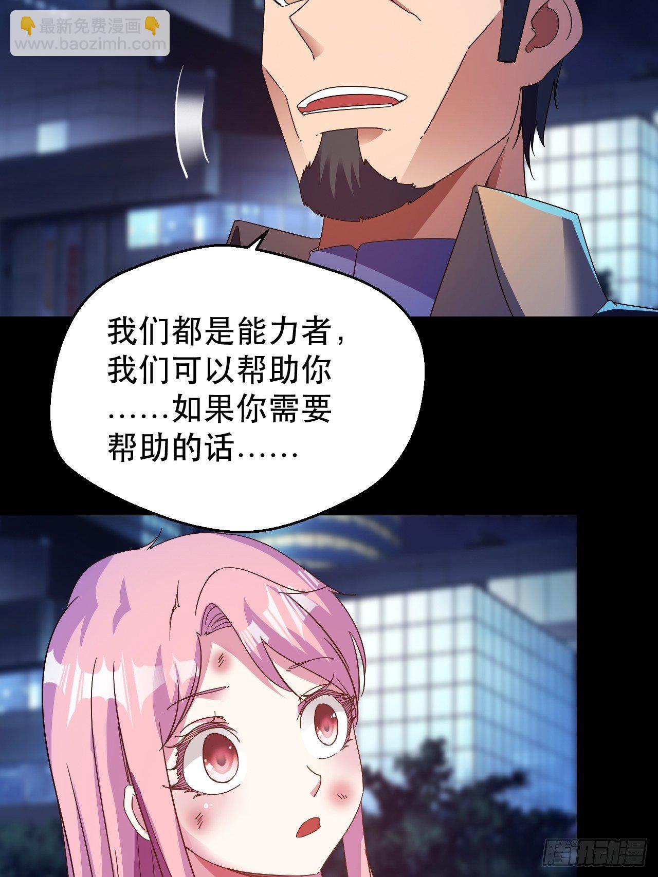 原来，是这样(1/2)-第26话