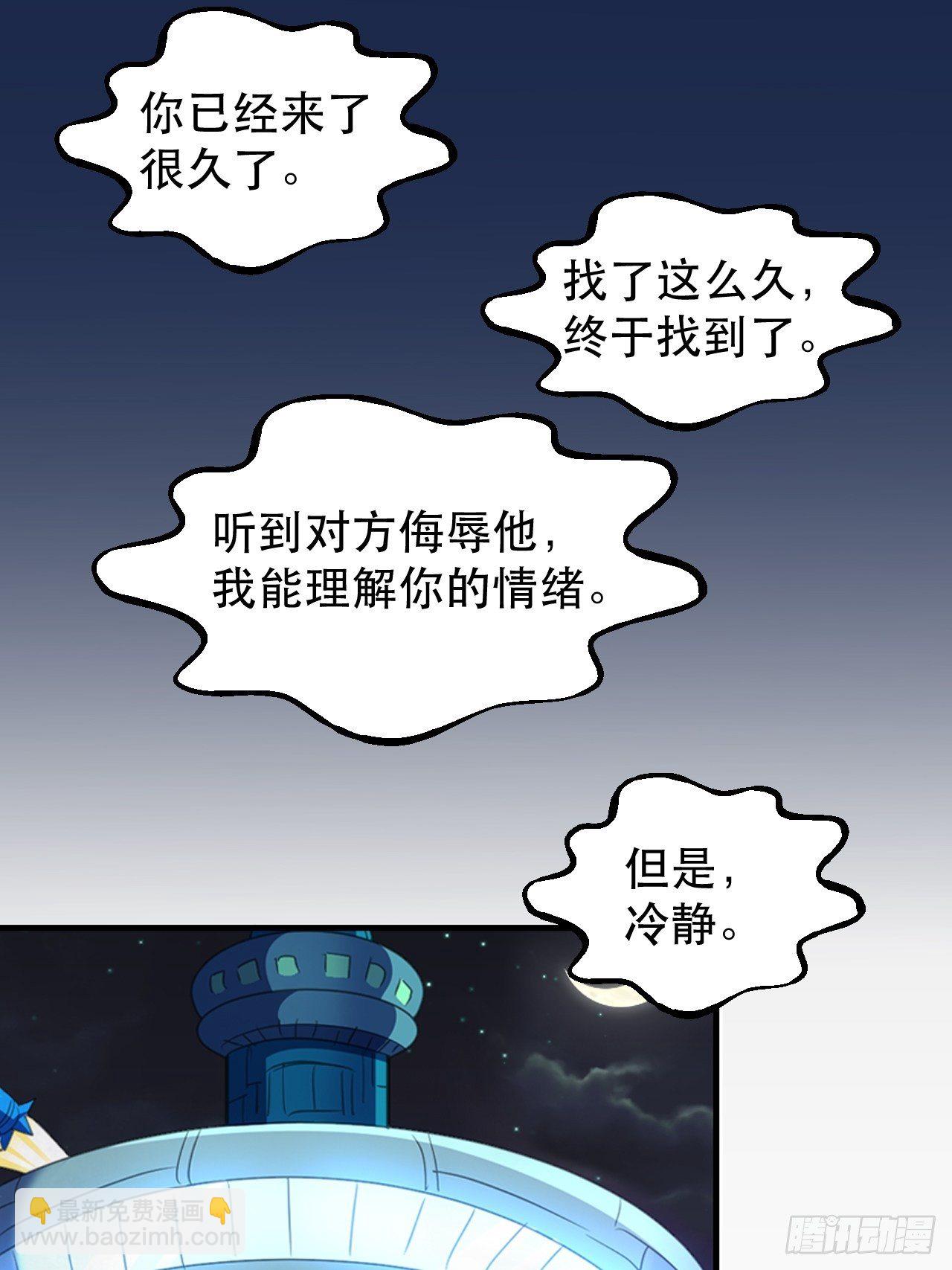 原来，是这样(1/2)-第26话