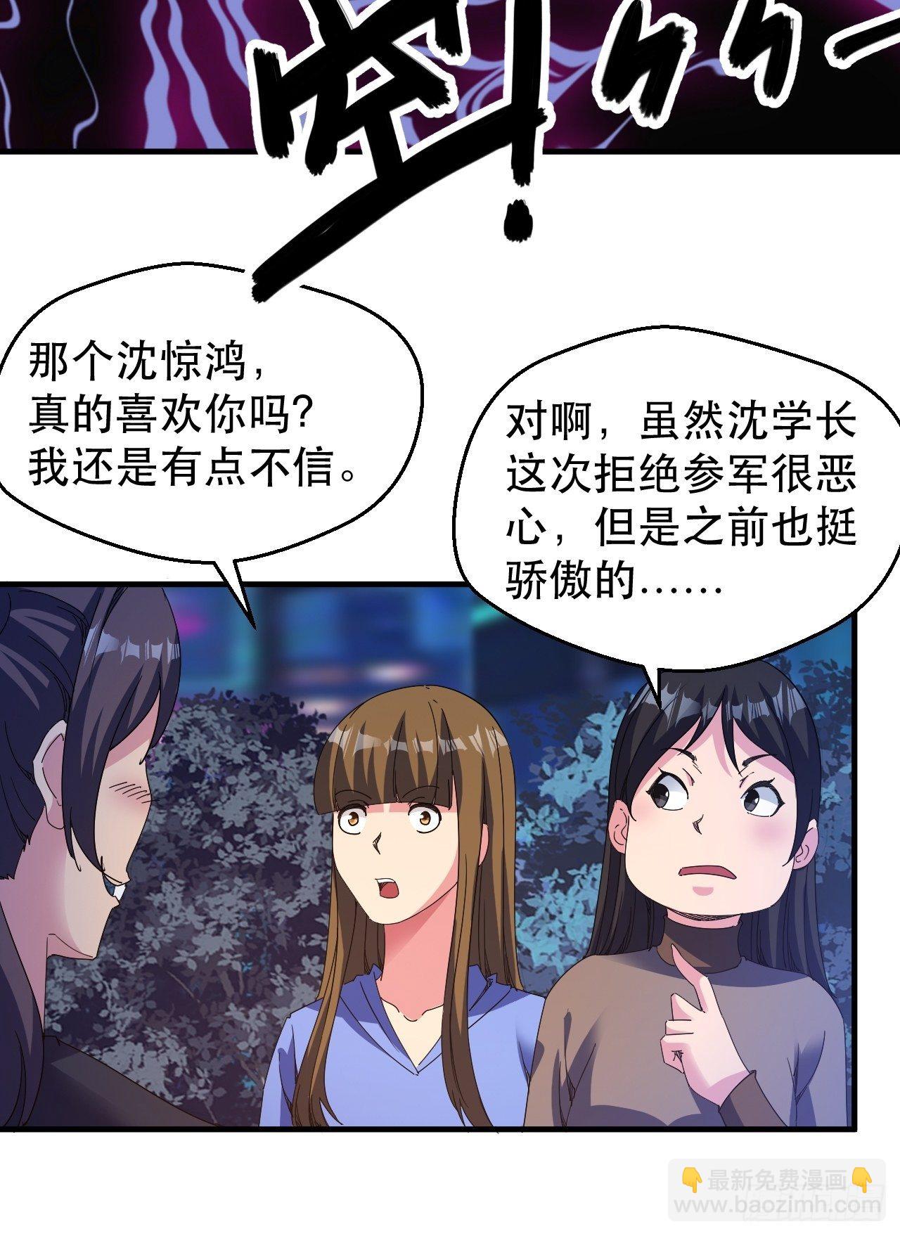 原来，是这样(1/2)-第26话