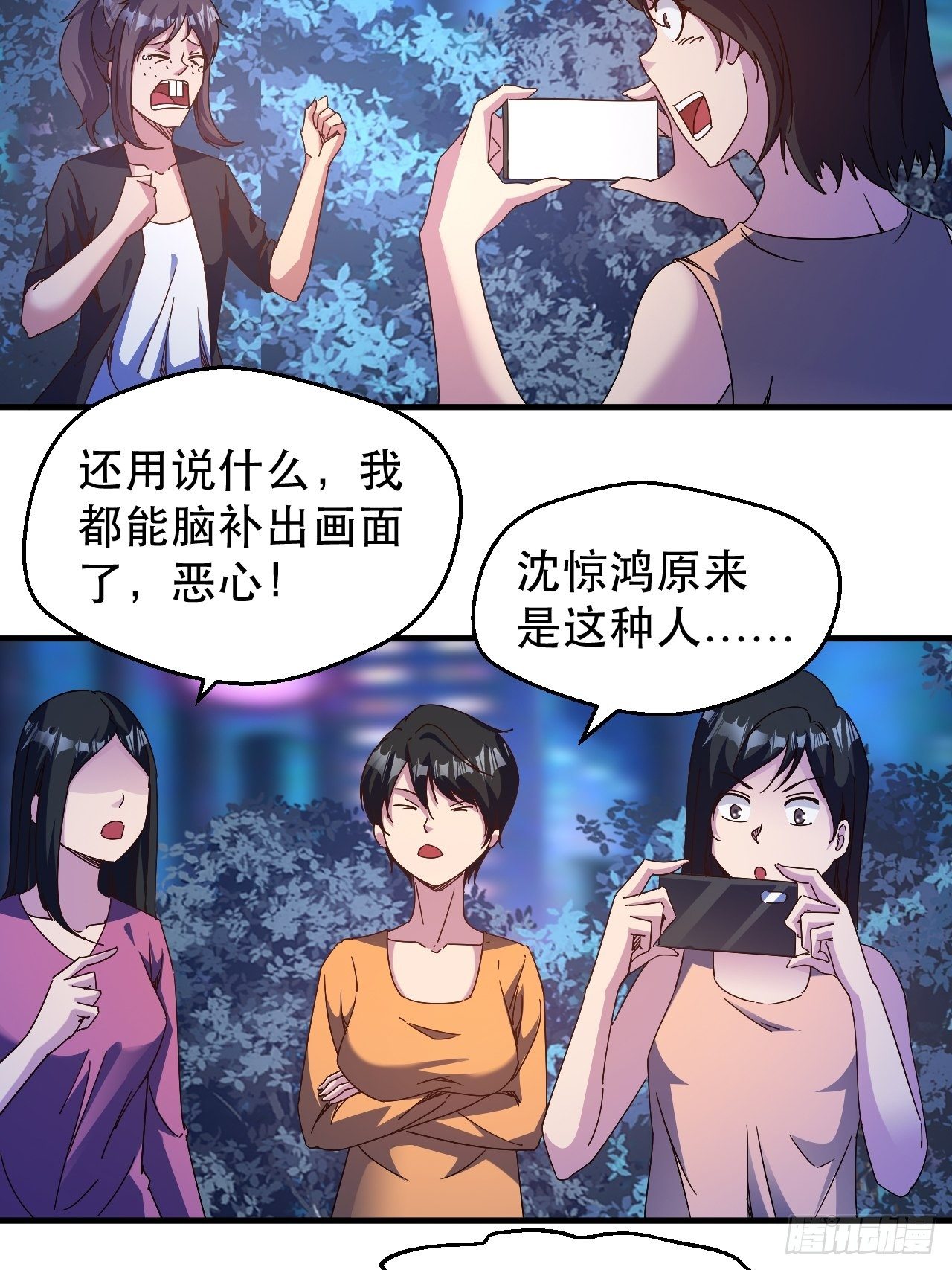 原来，是这样(1/2)-第26话