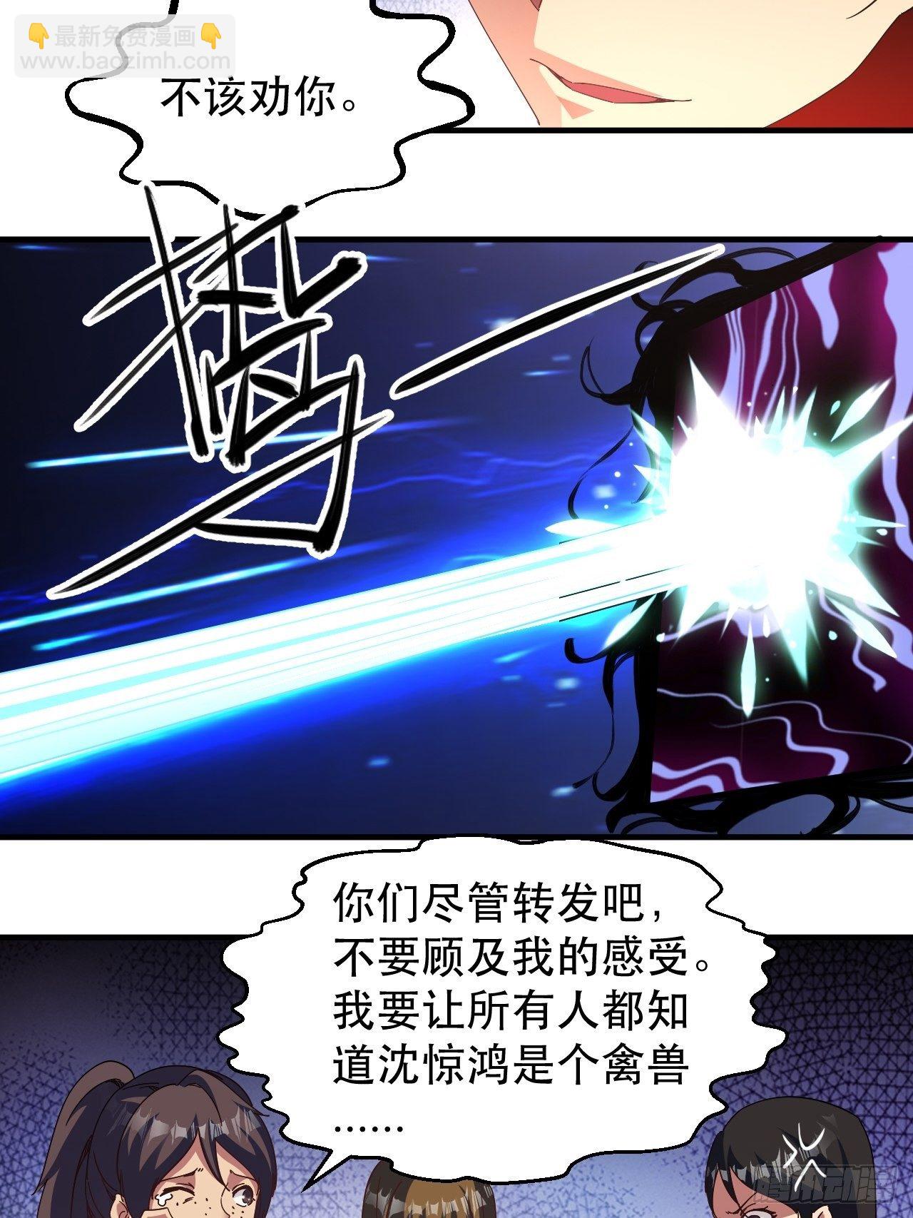 原来，是这样(1/2)-第26话