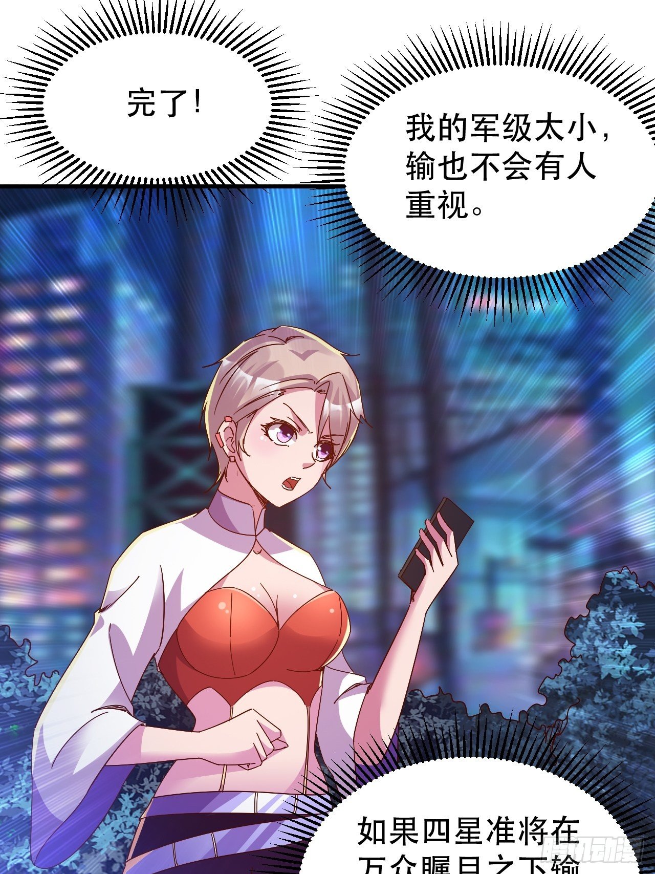 开启，新天赋！-第28话