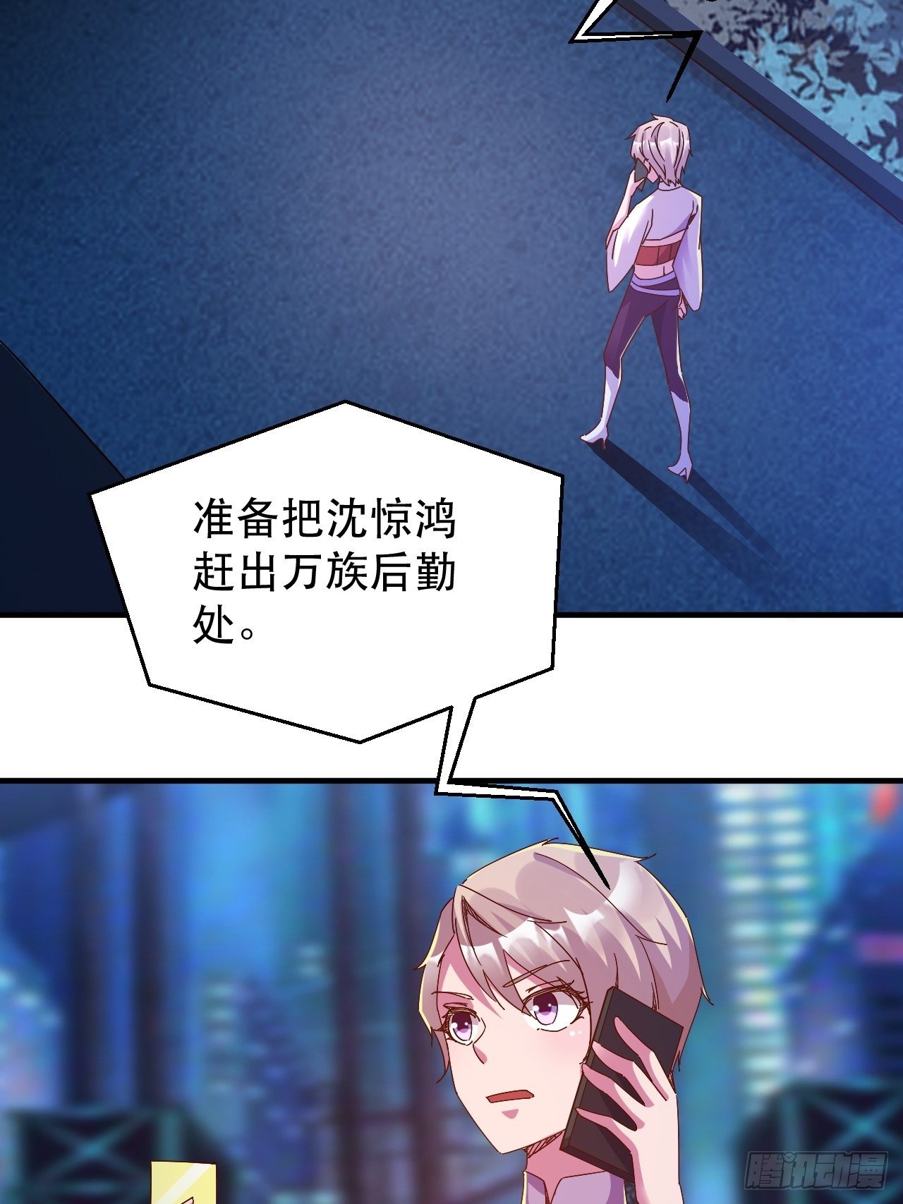 开启，新天赋！-第28话