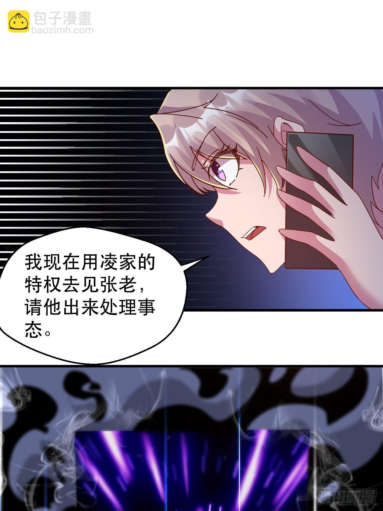 开启，新天赋！-第28话