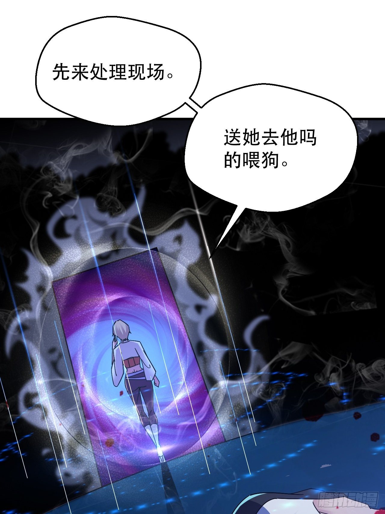 开启，新天赋！-第28话