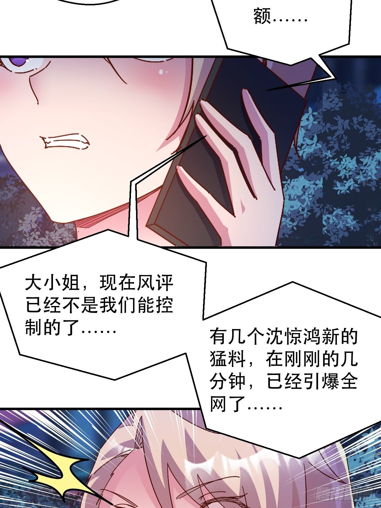 开启，新天赋！-第28话