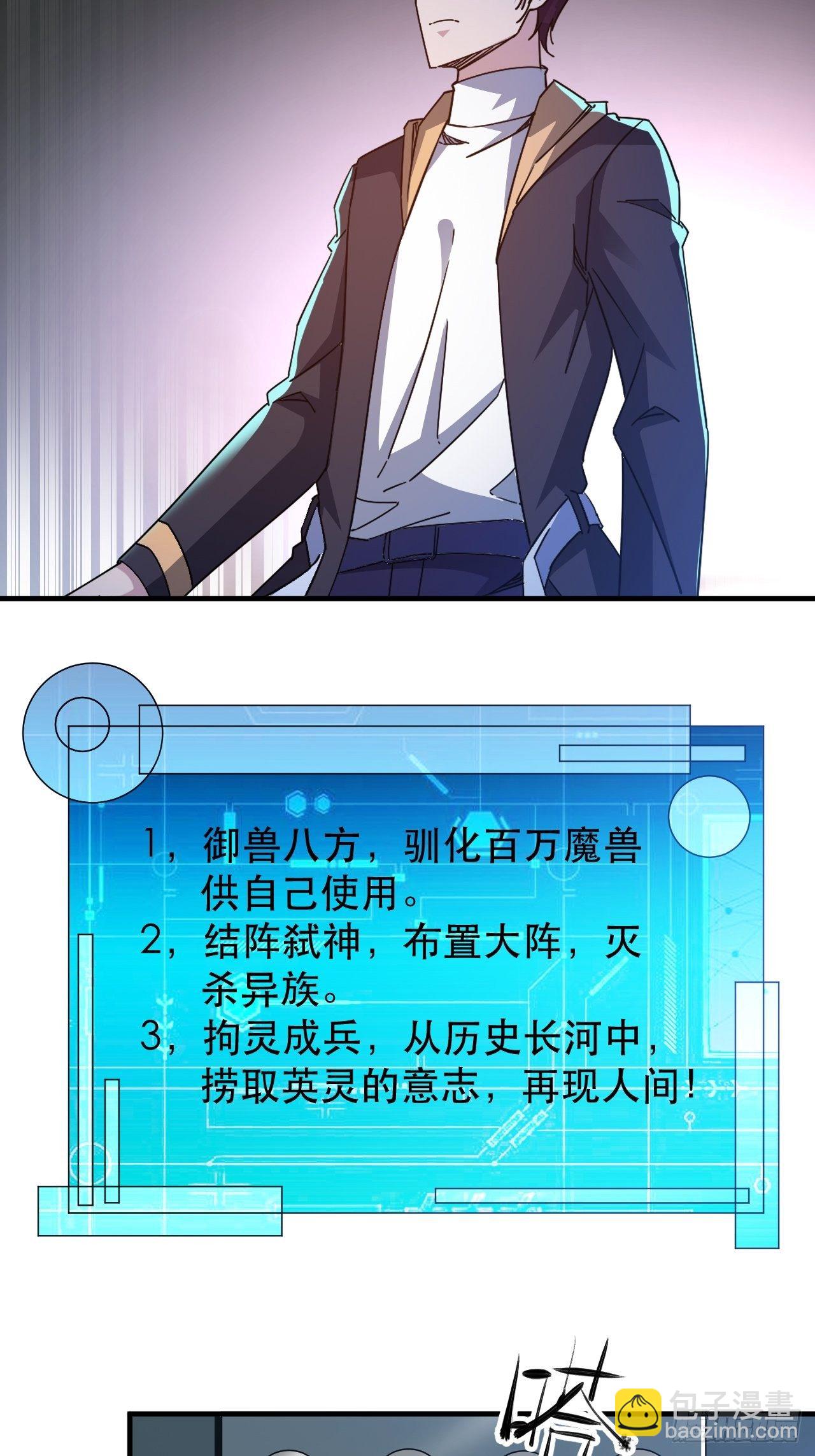 开启，新天赋！-第28话