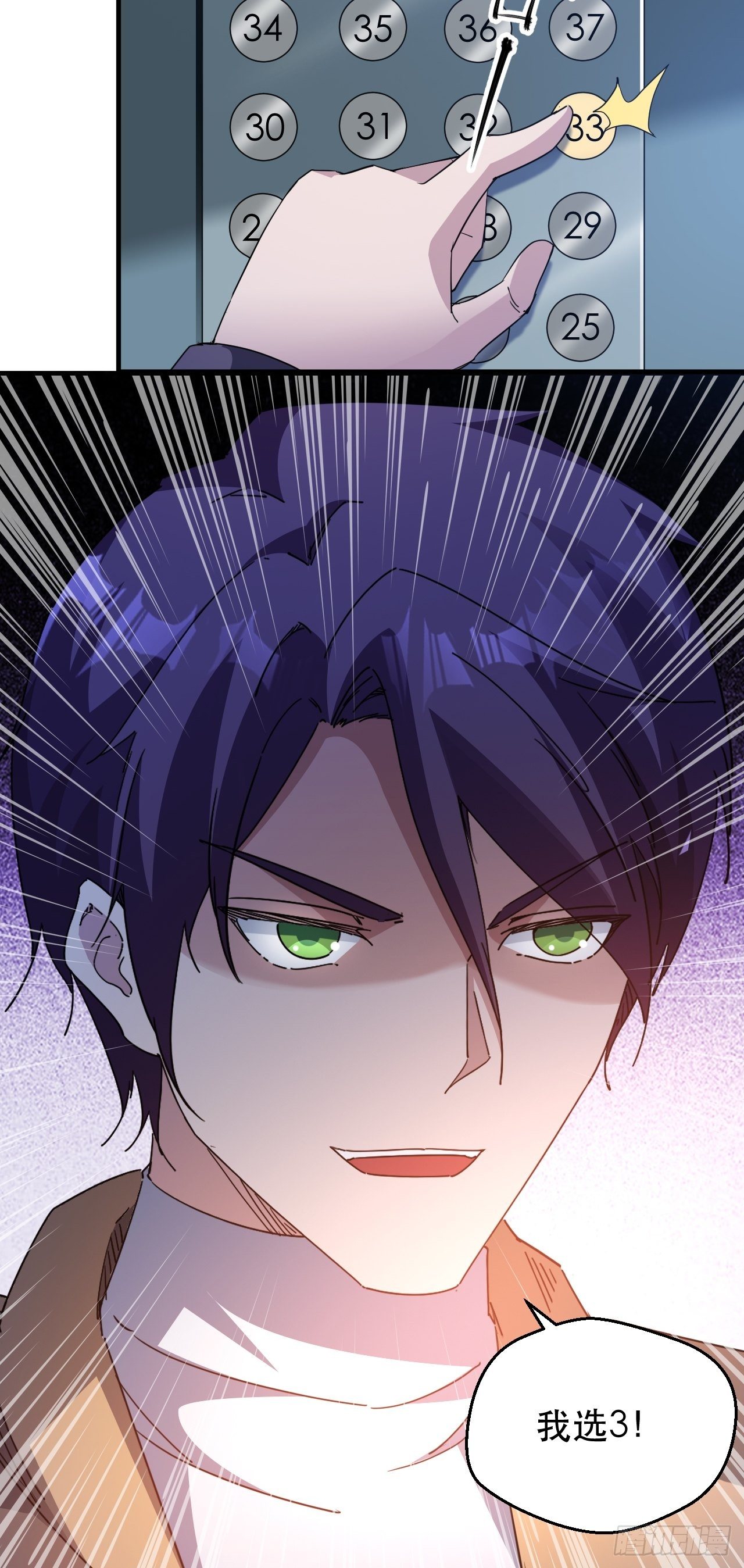 开启，新天赋！-第28话