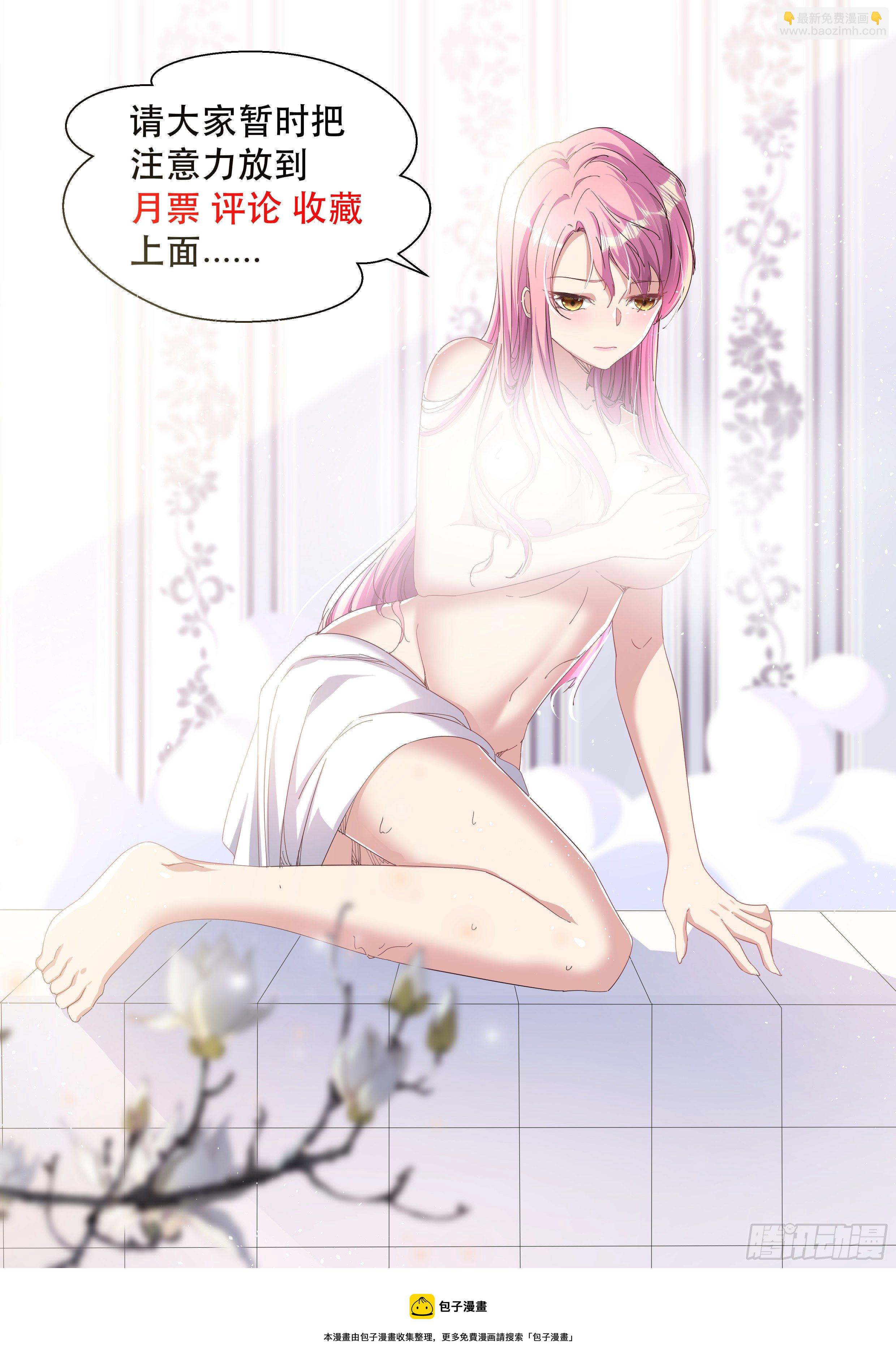 开启，新天赋！-第28话