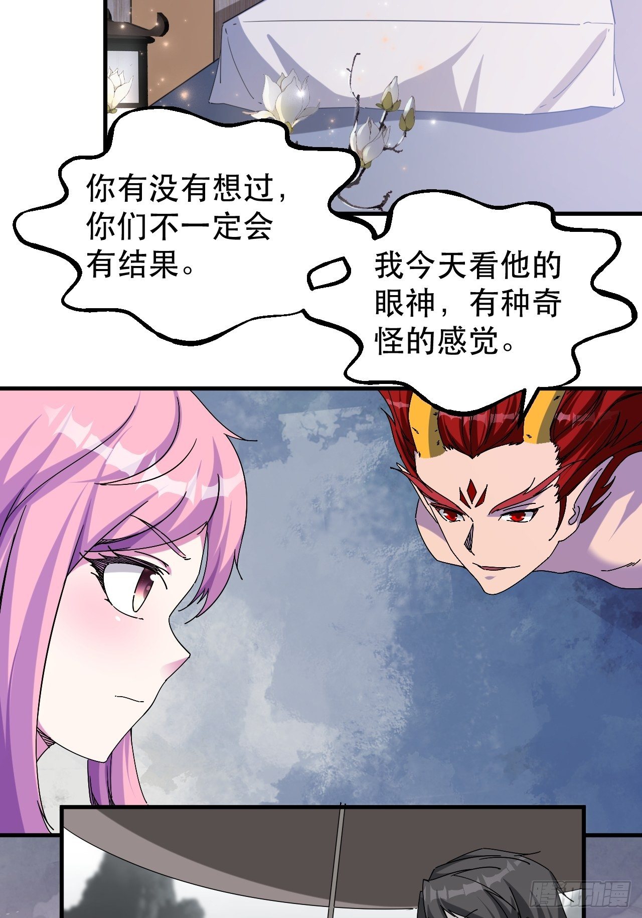 老龙都心疼的姑娘-第30话